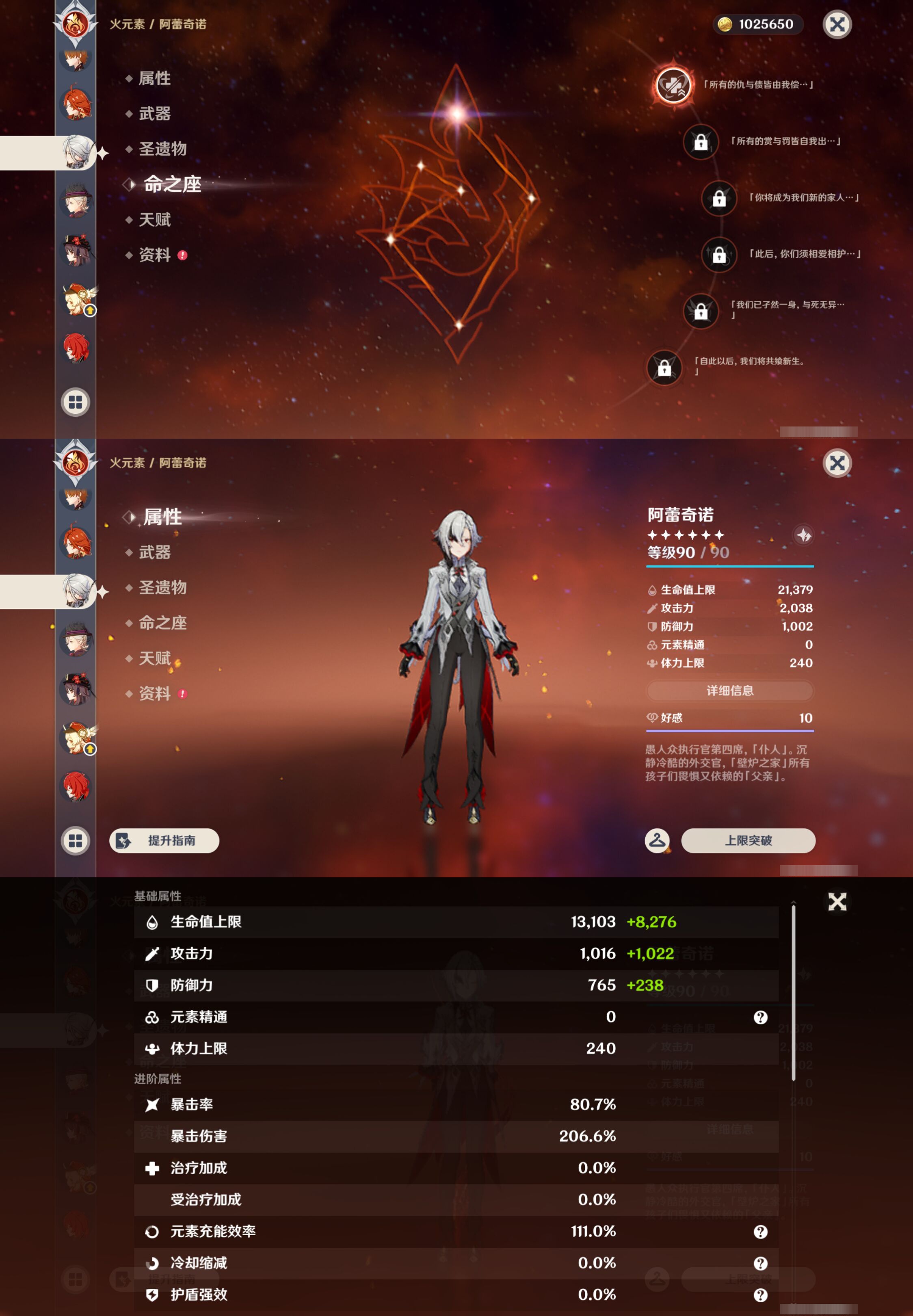 YSMK47100原神账号详情图39 YSMK47100原神账号详情图39