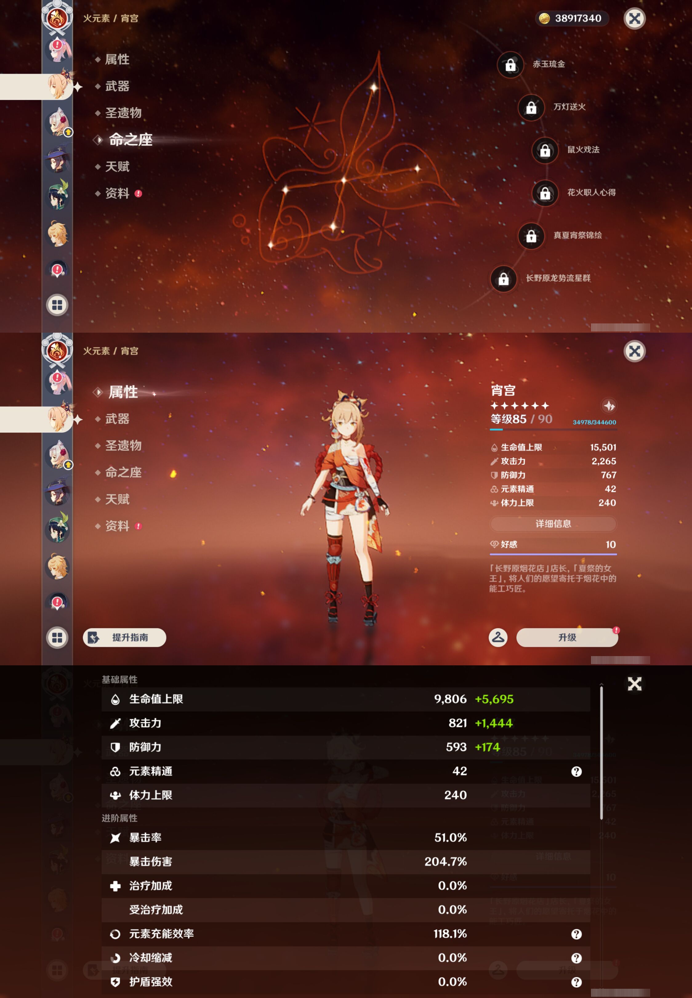 YSMK47097原神账号详情图30 YSMK47097原神账号详情图30
