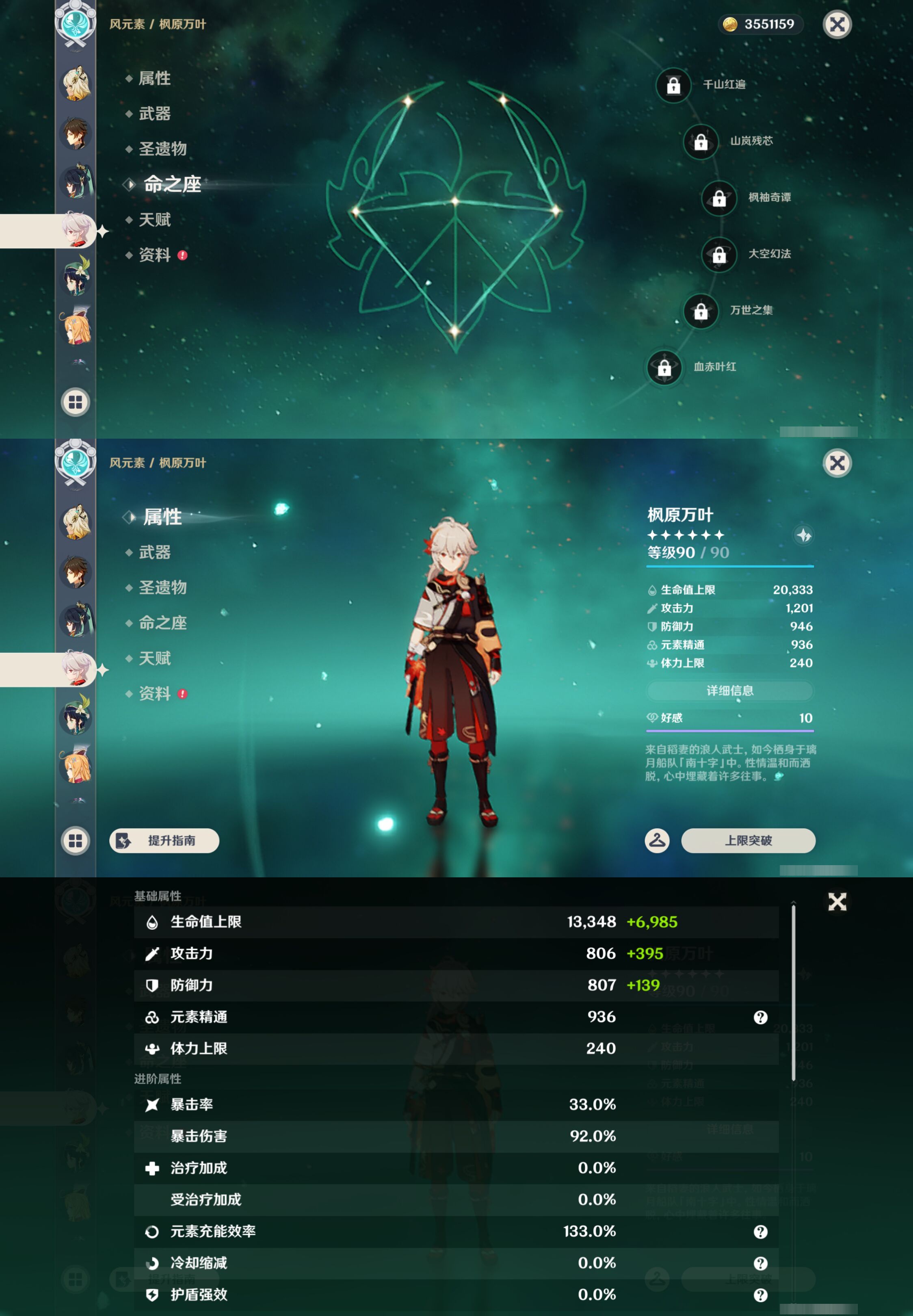 YSMK47053原神账号详情图17