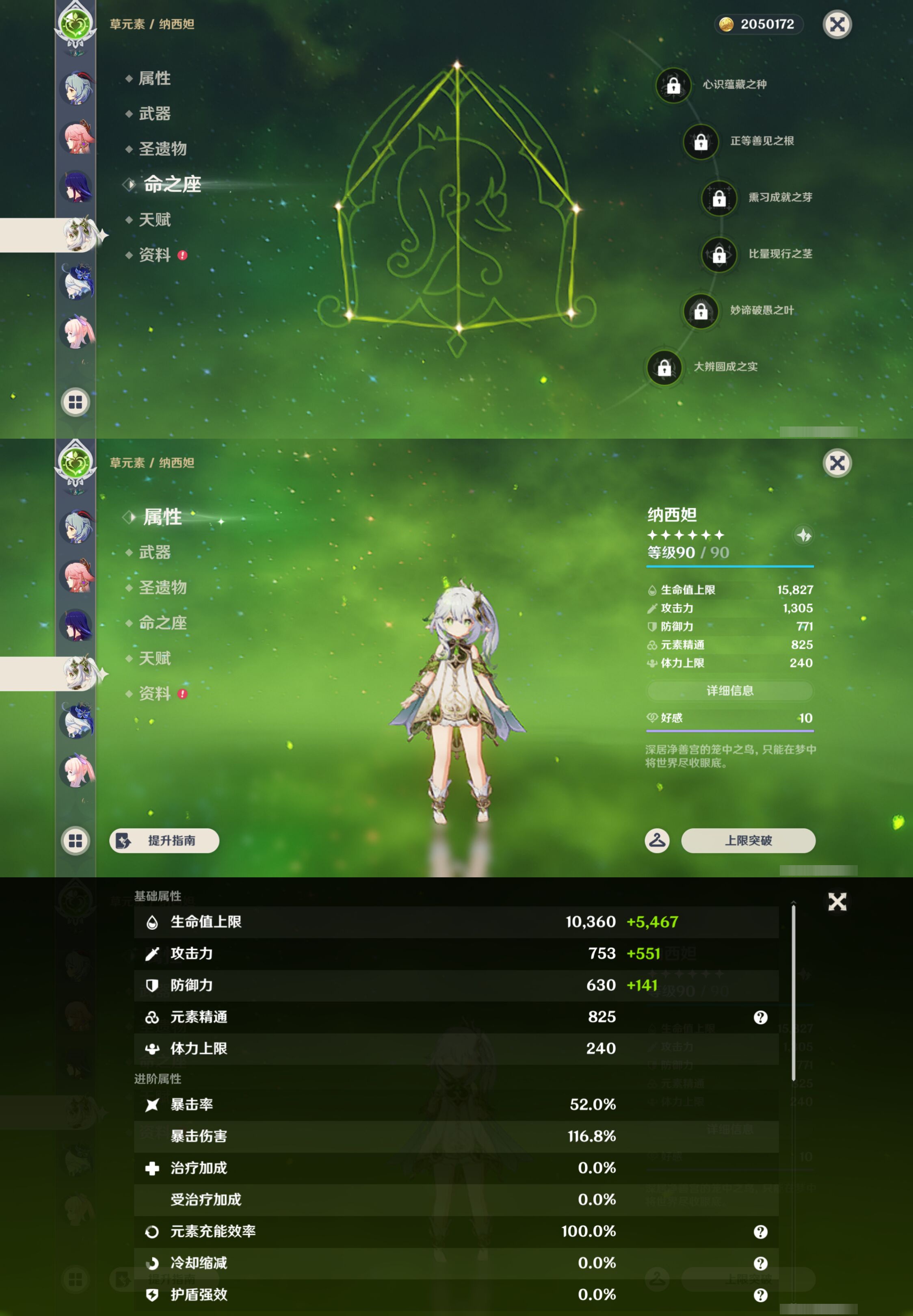 YSMK47076原神账号详情图16 YSMK47076原神账号详情图16