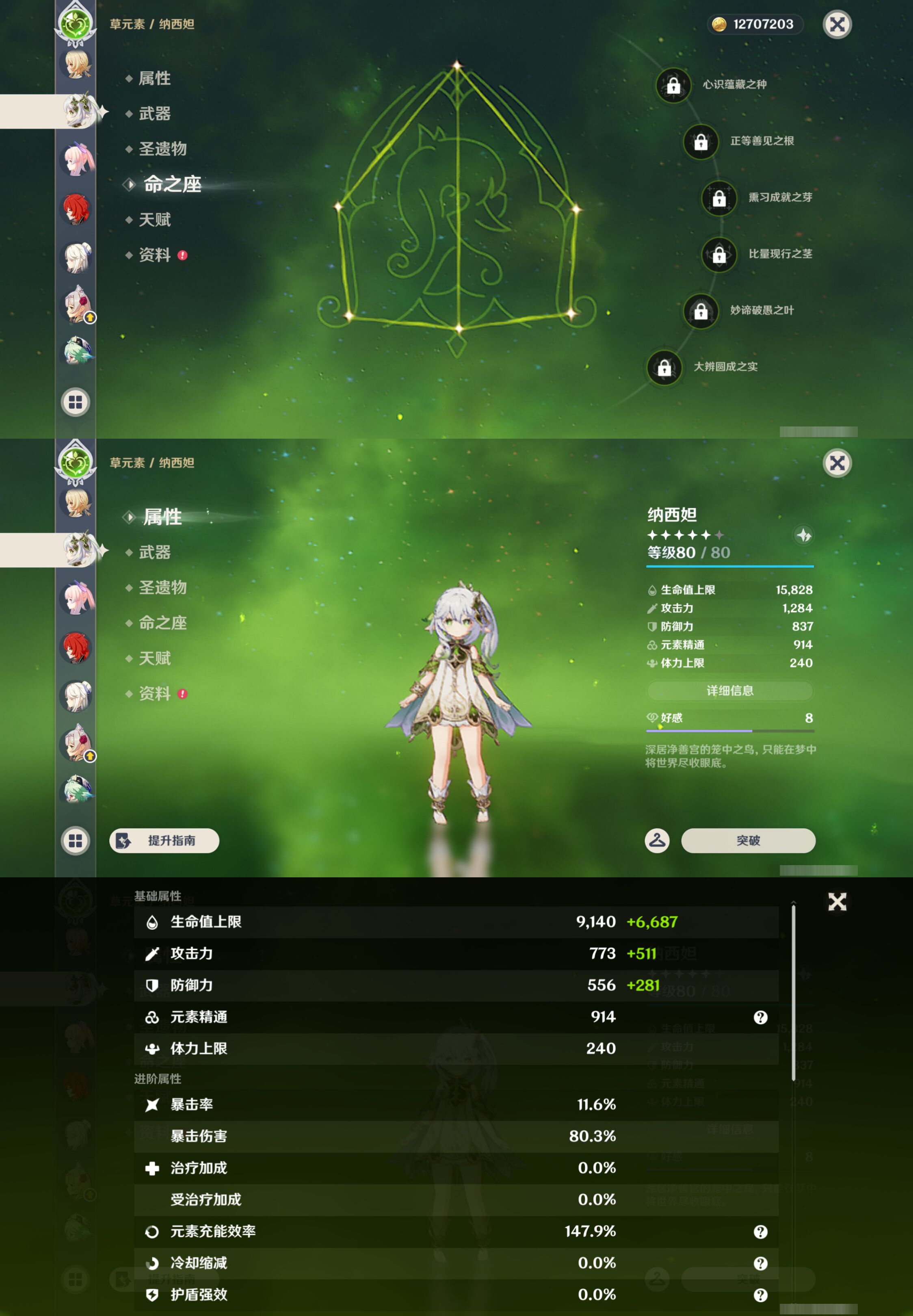 YSMK47073原神账号详情图33