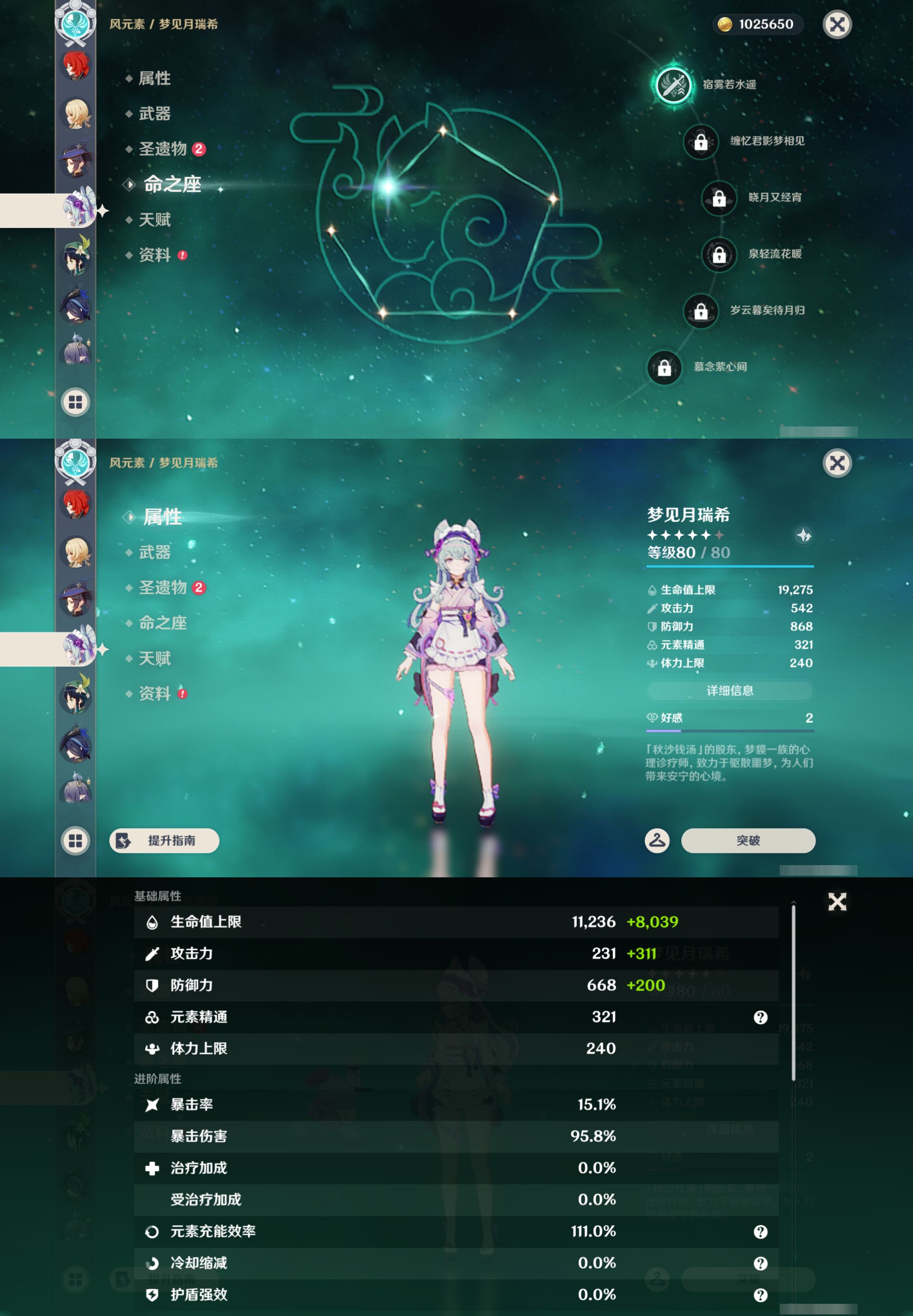 YSMK47100原神账号详情图45 YSMK47100原神账号详情图45