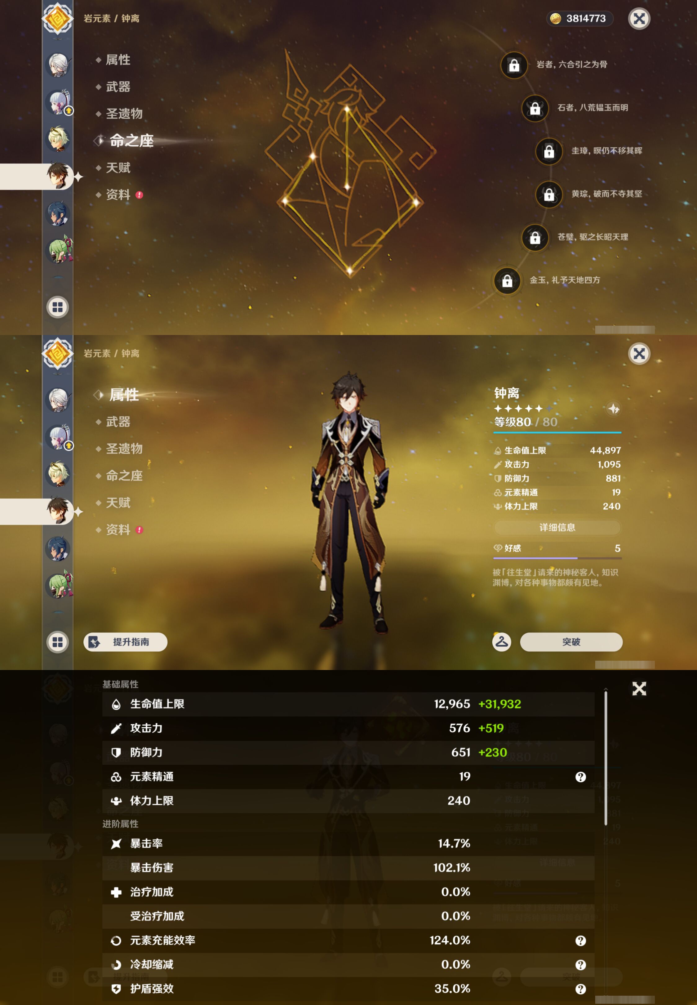YSMK47098原神账号详情图16 YSMK47098原神账号详情图16