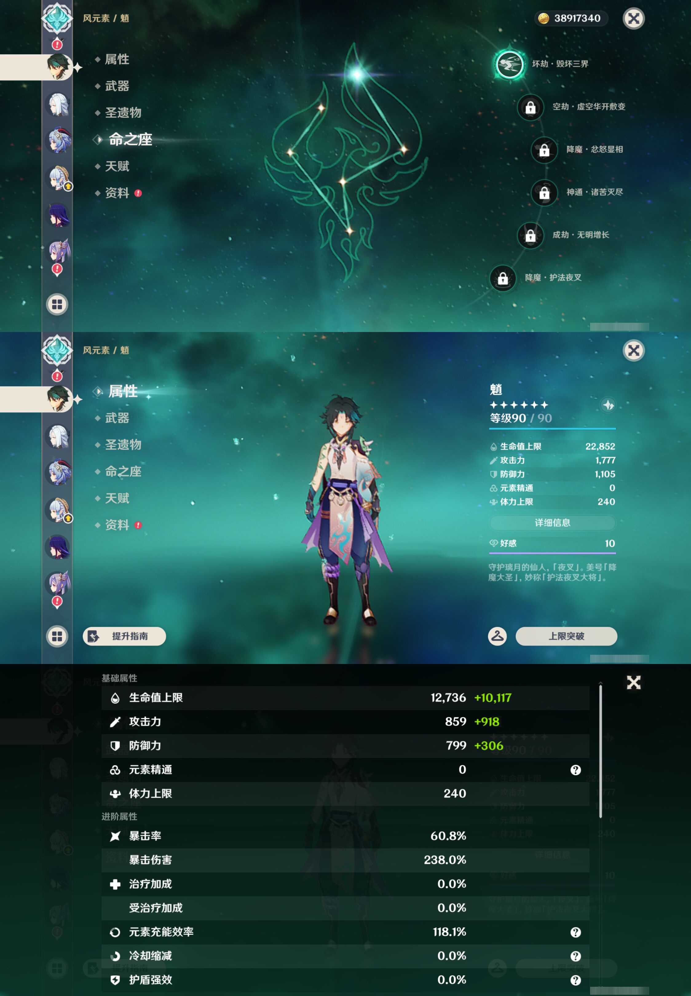 YSMK47097原神账号详情图13 YSMK47097原神账号详情图13
