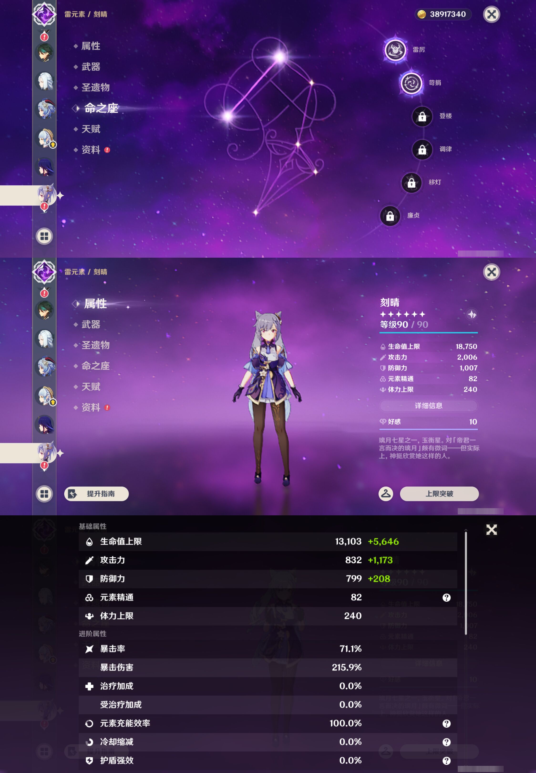 YSMK47097原神账号详情图18 YSMK47097原神账号详情图18