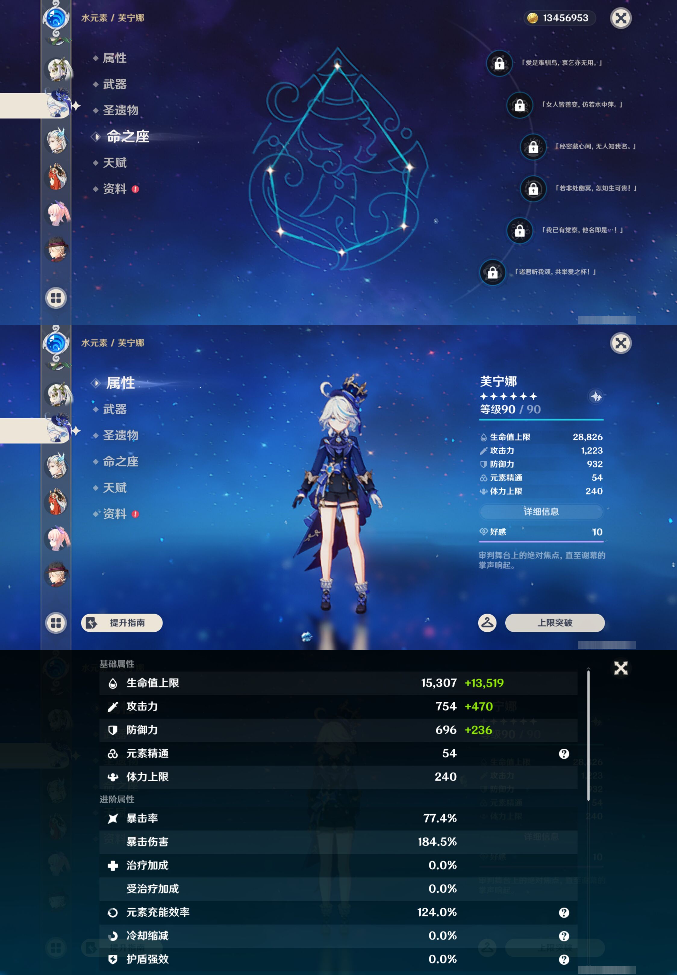 YSMK47061原神账号详情图20 YSMK47061原神账号详情图20