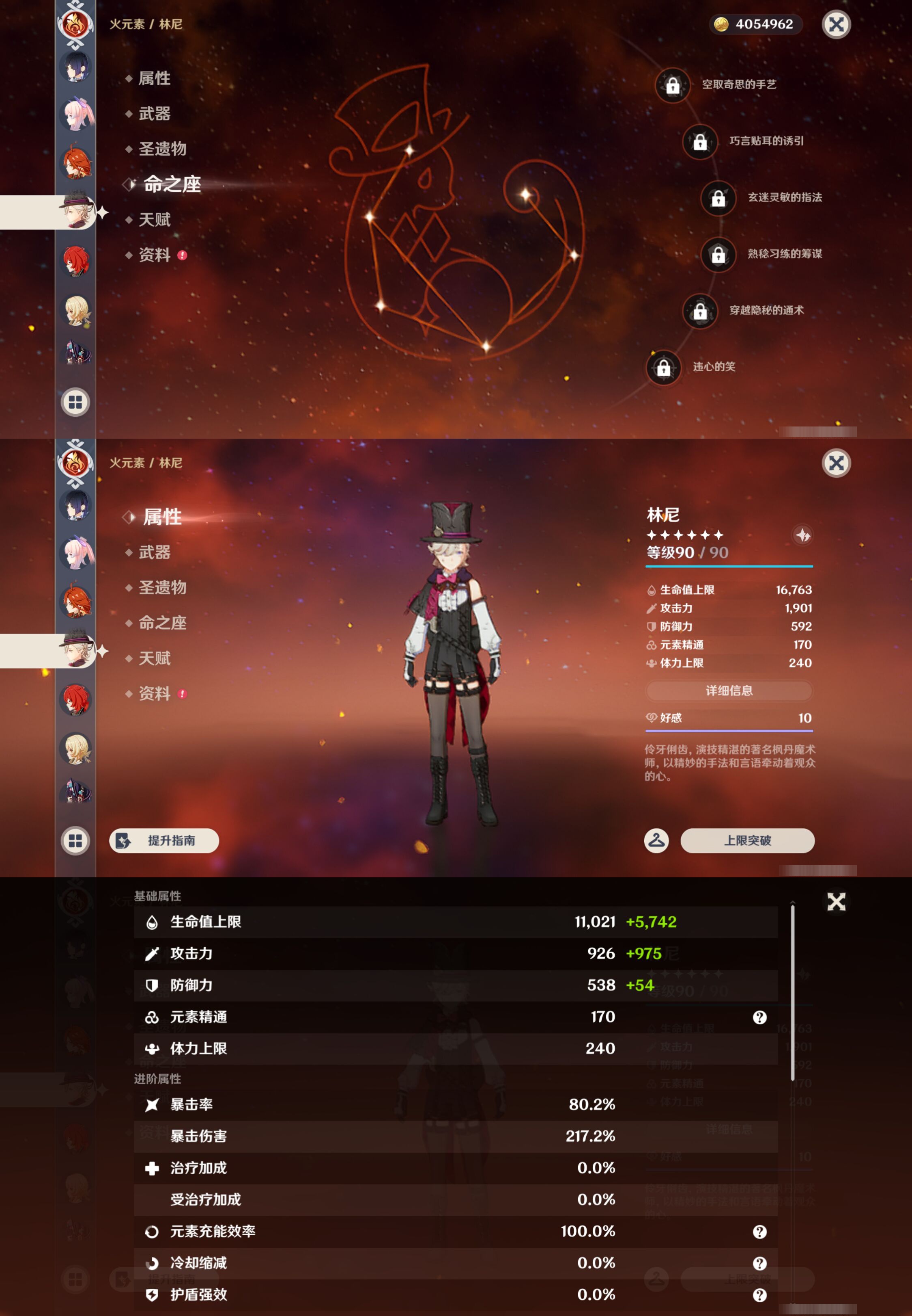 YSMK47092原神账号详情图34 YSMK47092原神账号详情图34