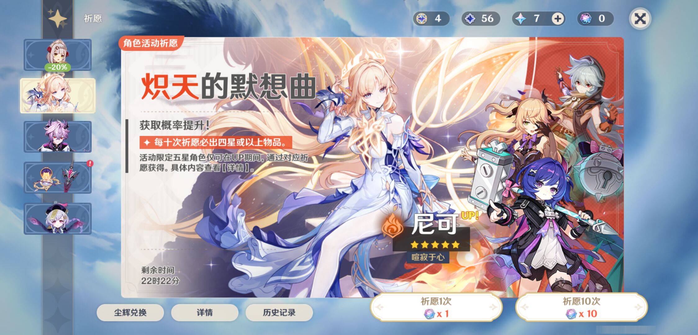 YSMK47060原神账号详情图6