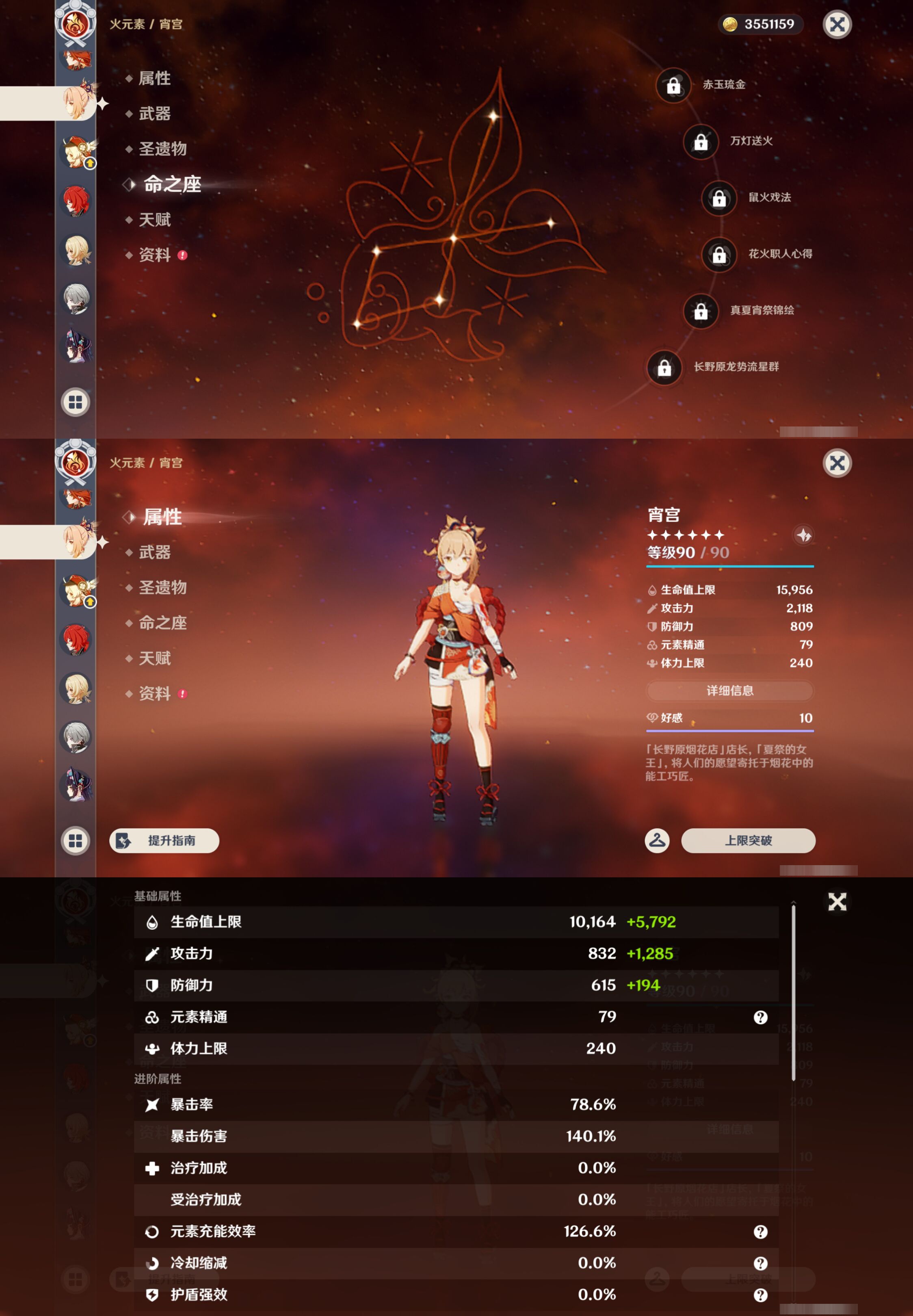 YSMK47053原神账号详情图32