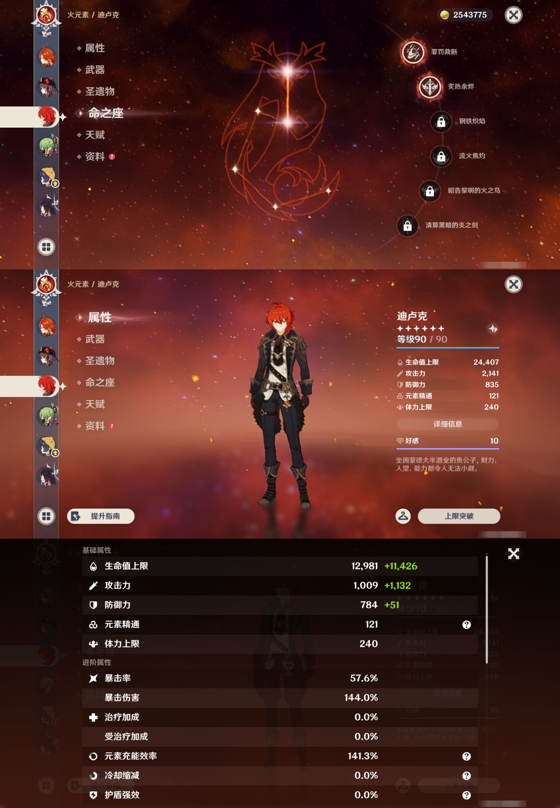 YSMK47085原神账号详情图21 YSMK47085原神账号详情图21