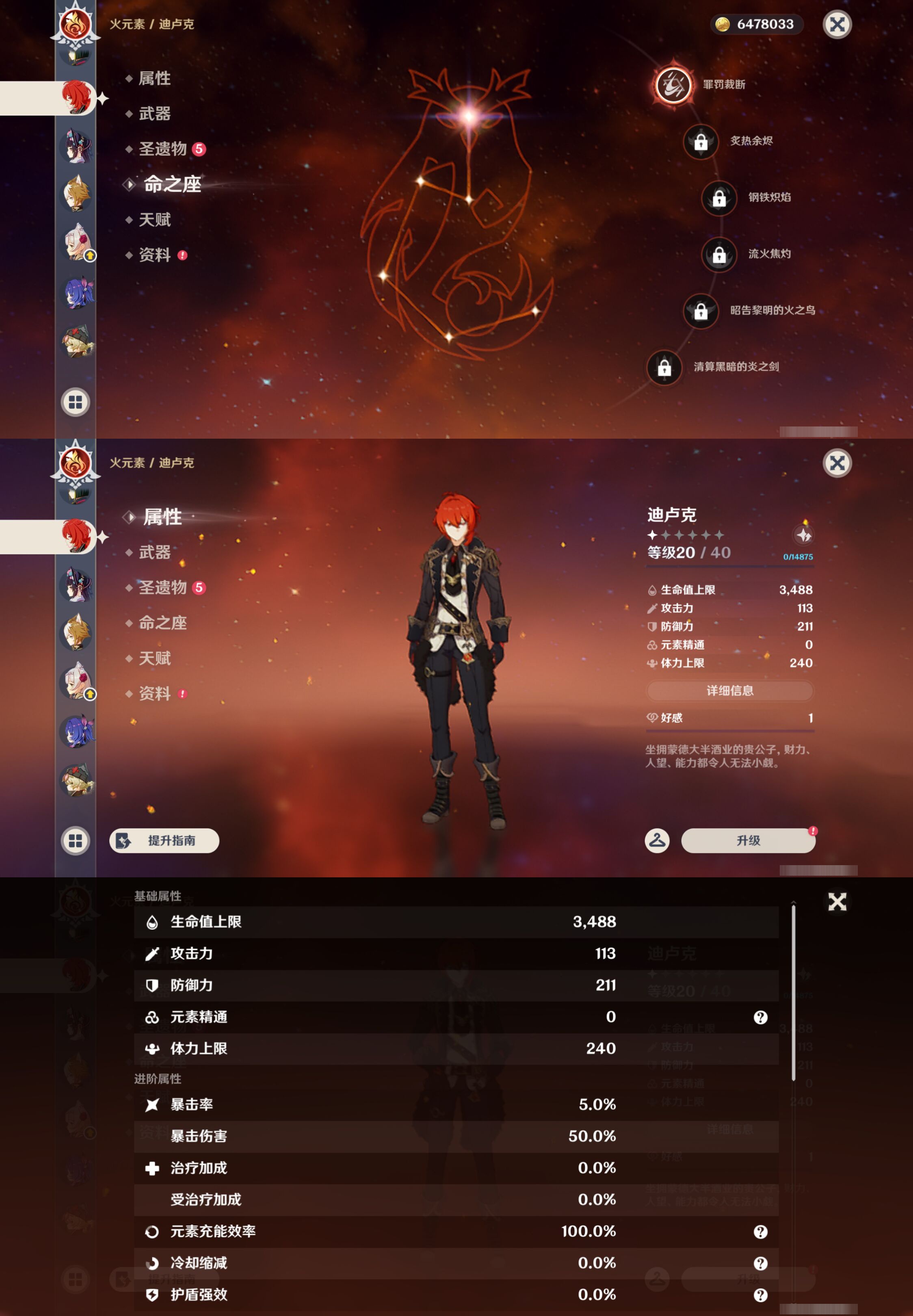 YSMK47057原神账号详情图32 YSMK47057原神账号详情图32
