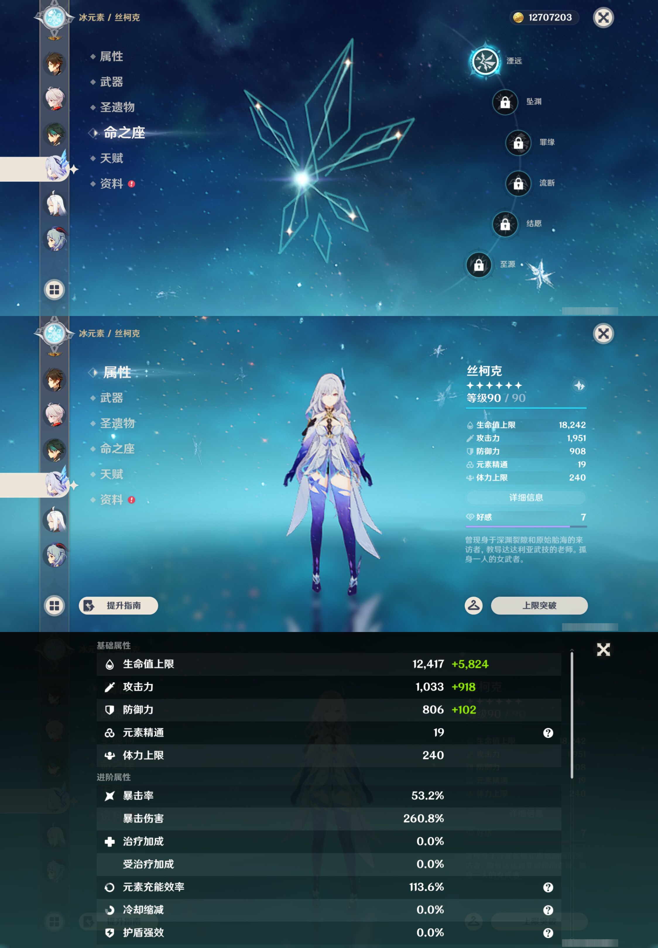 YSMK47073原神账号详情图16