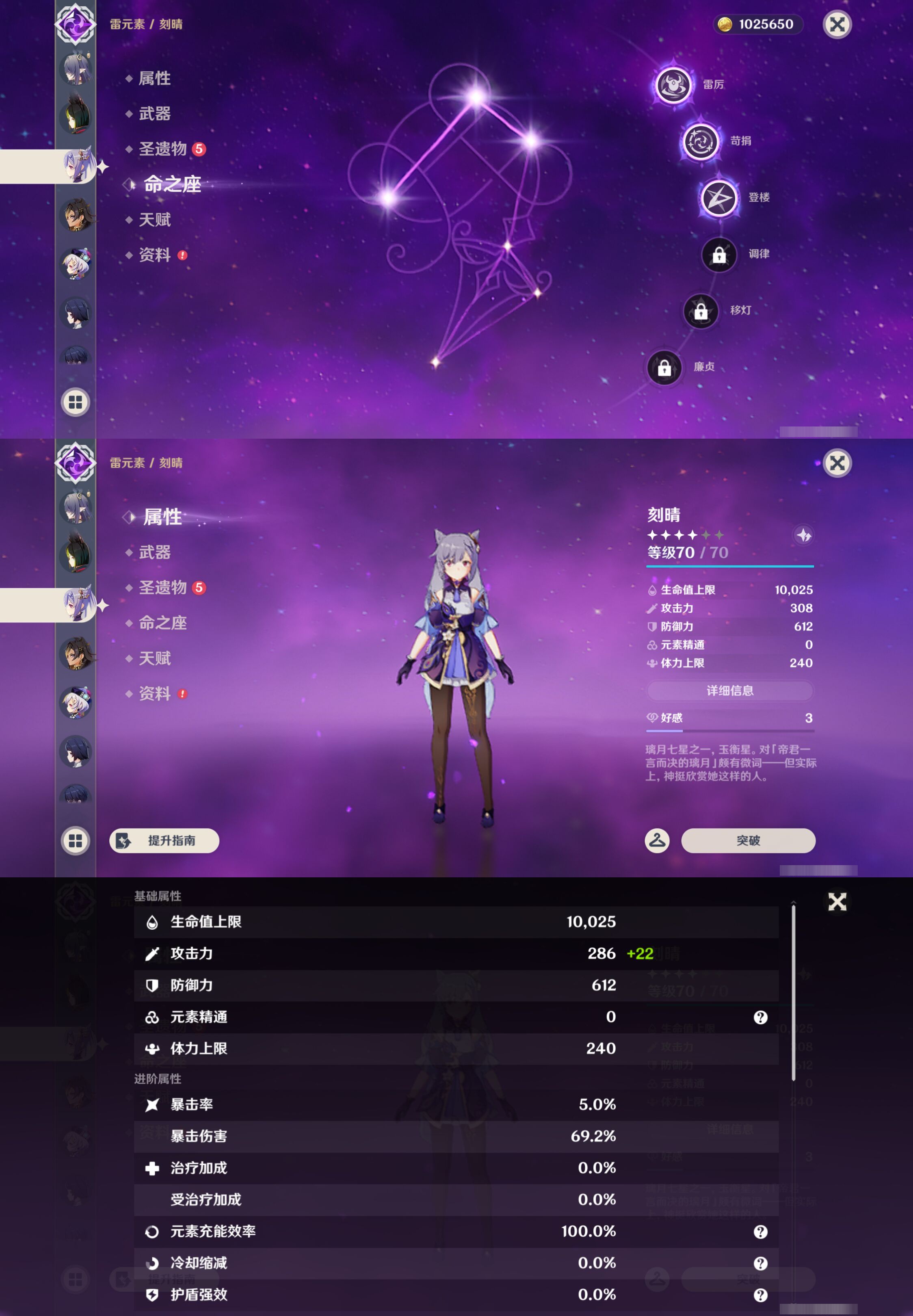 YSMK47100原神账号详情图50 YSMK47100原神账号详情图50