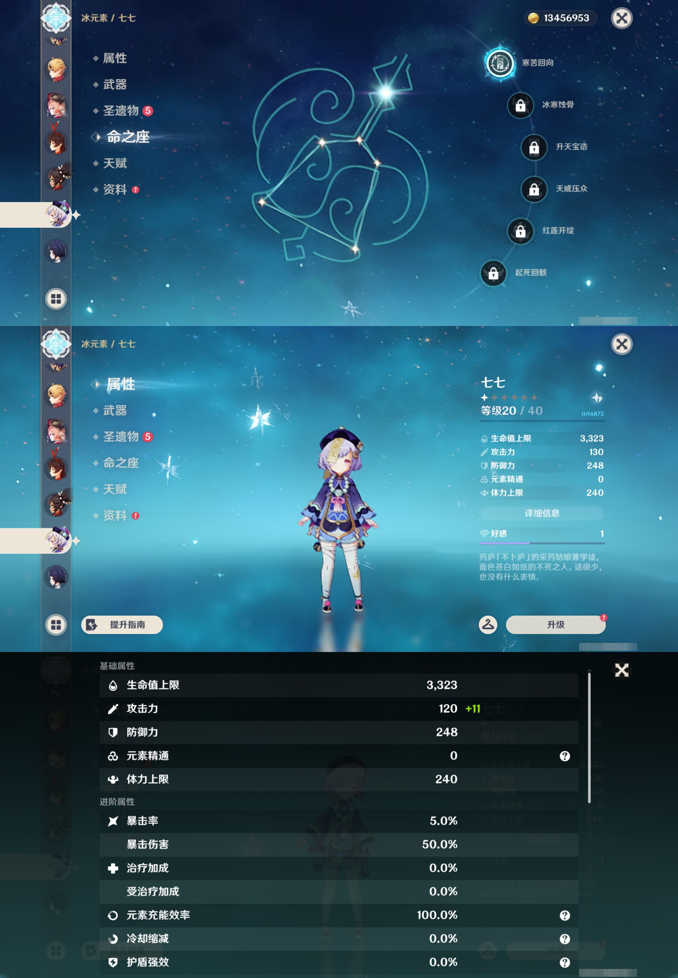 YSMK47061原神账号详情图32 YSMK47061原神账号详情图32