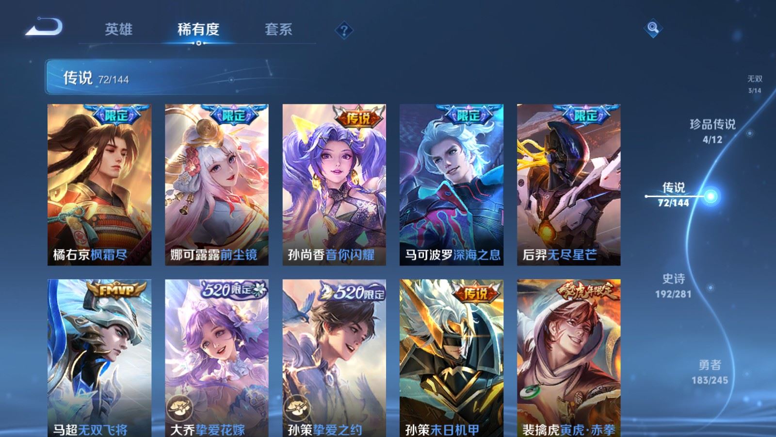 WZLX4453781王者荣耀账号详情图34 WZLX4453781王者荣耀账号详情图34