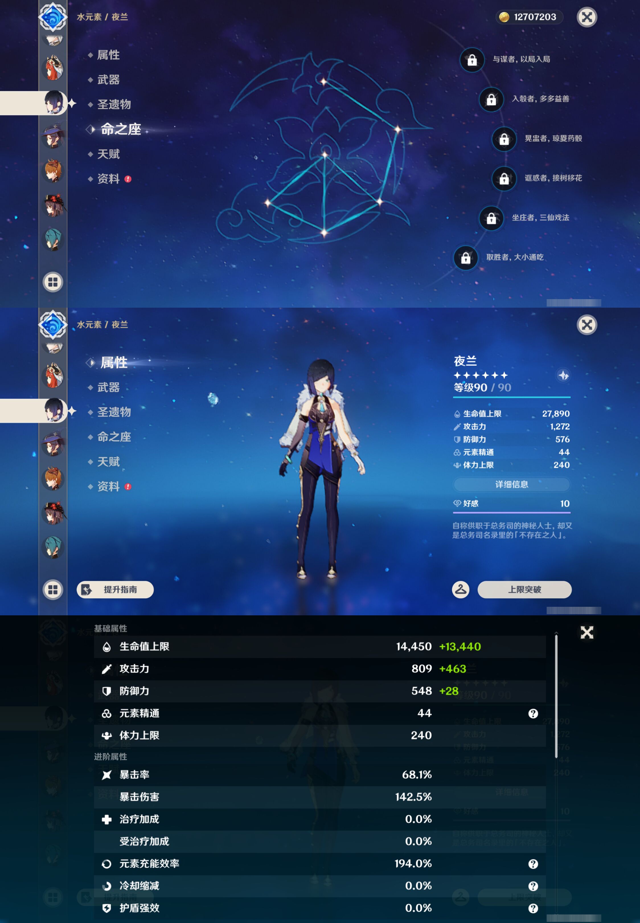 YSMK47073原神账号详情图26