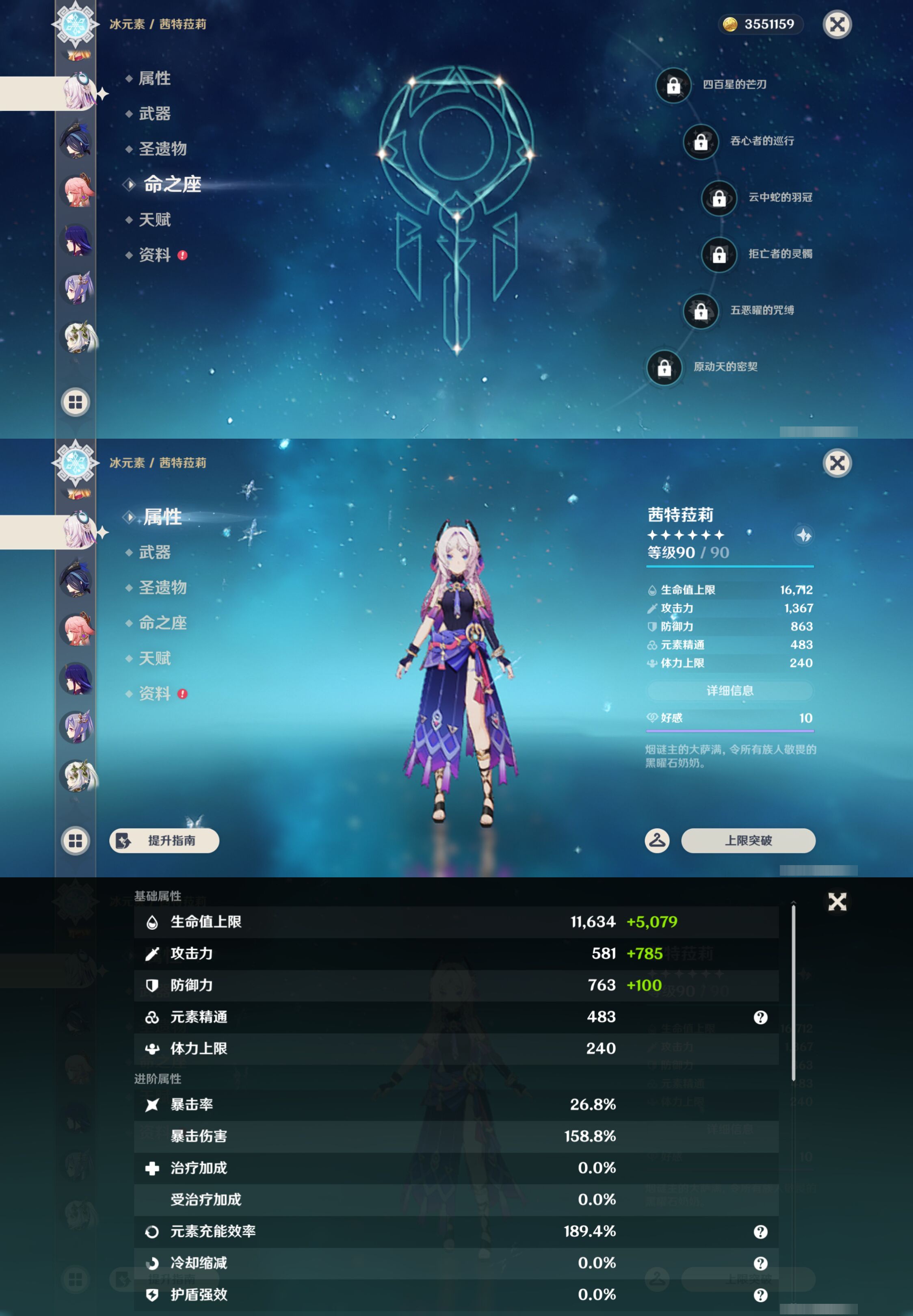 YSMK47053原神账号详情图20
