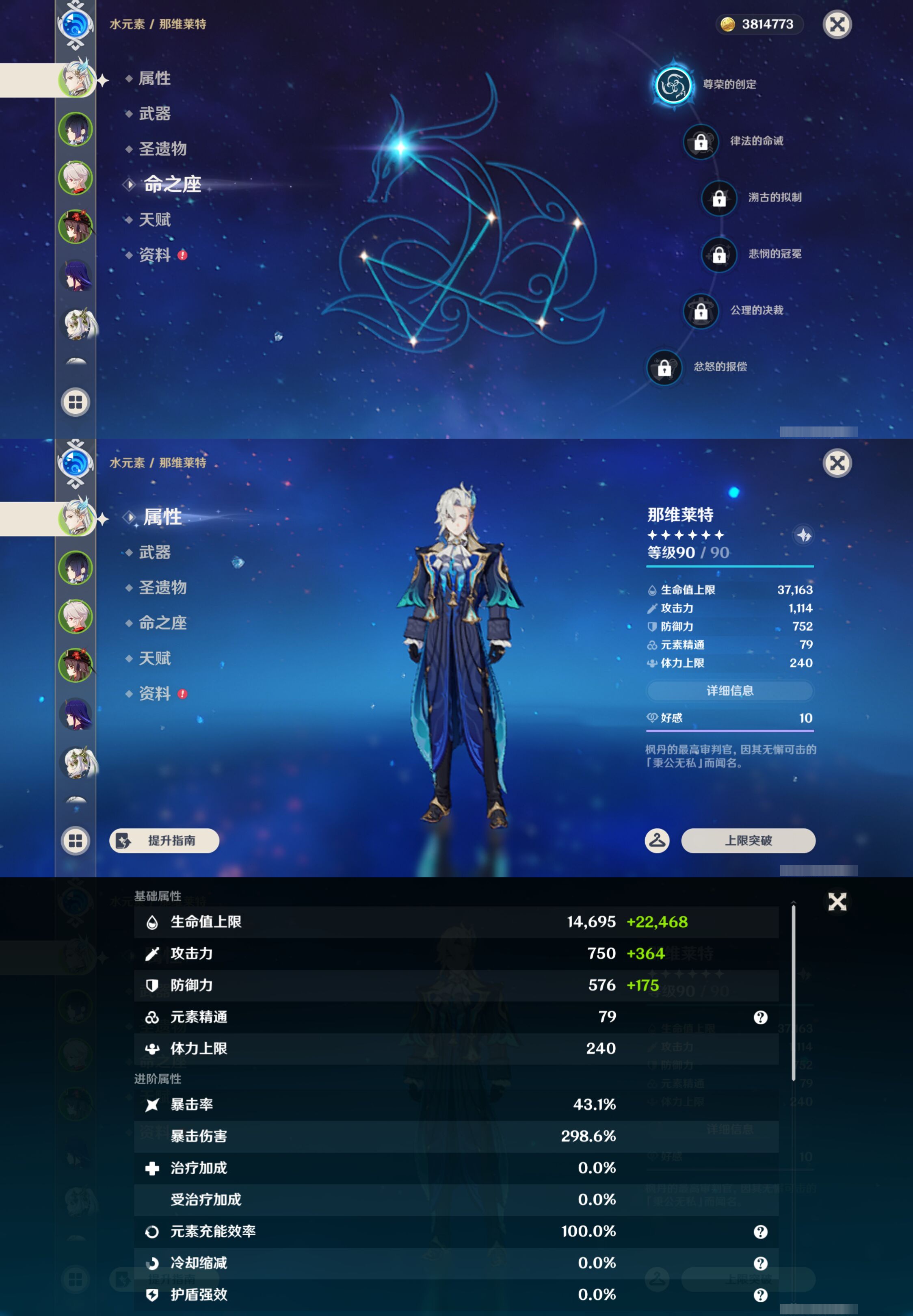 YSMK47098原神账号详情图8 YSMK47098原神账号详情图8