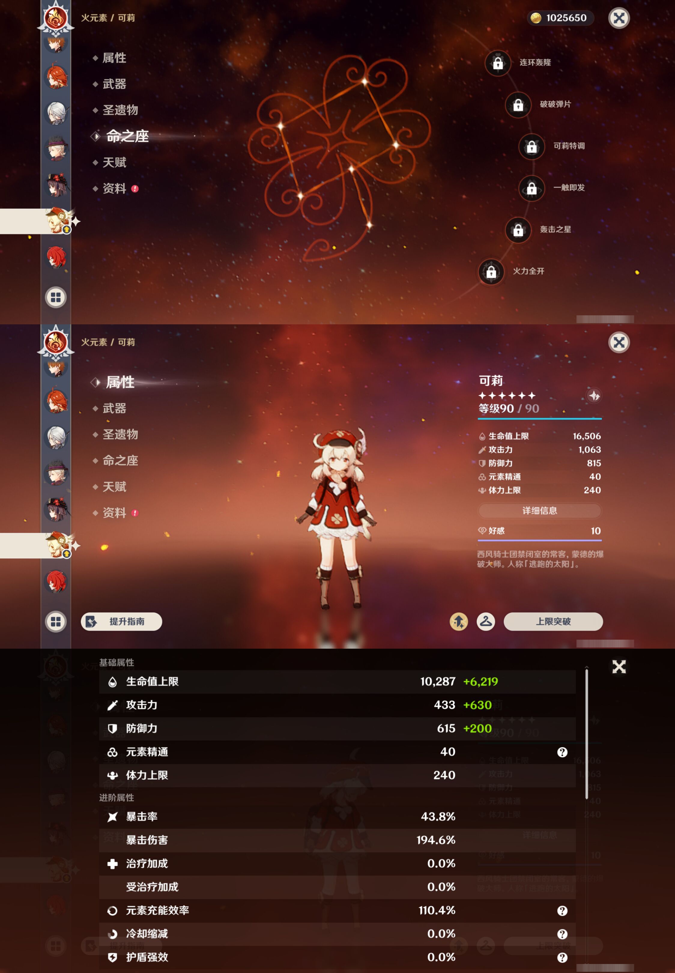YSMK47100原神账号详情图42 YSMK47100原神账号详情图42
