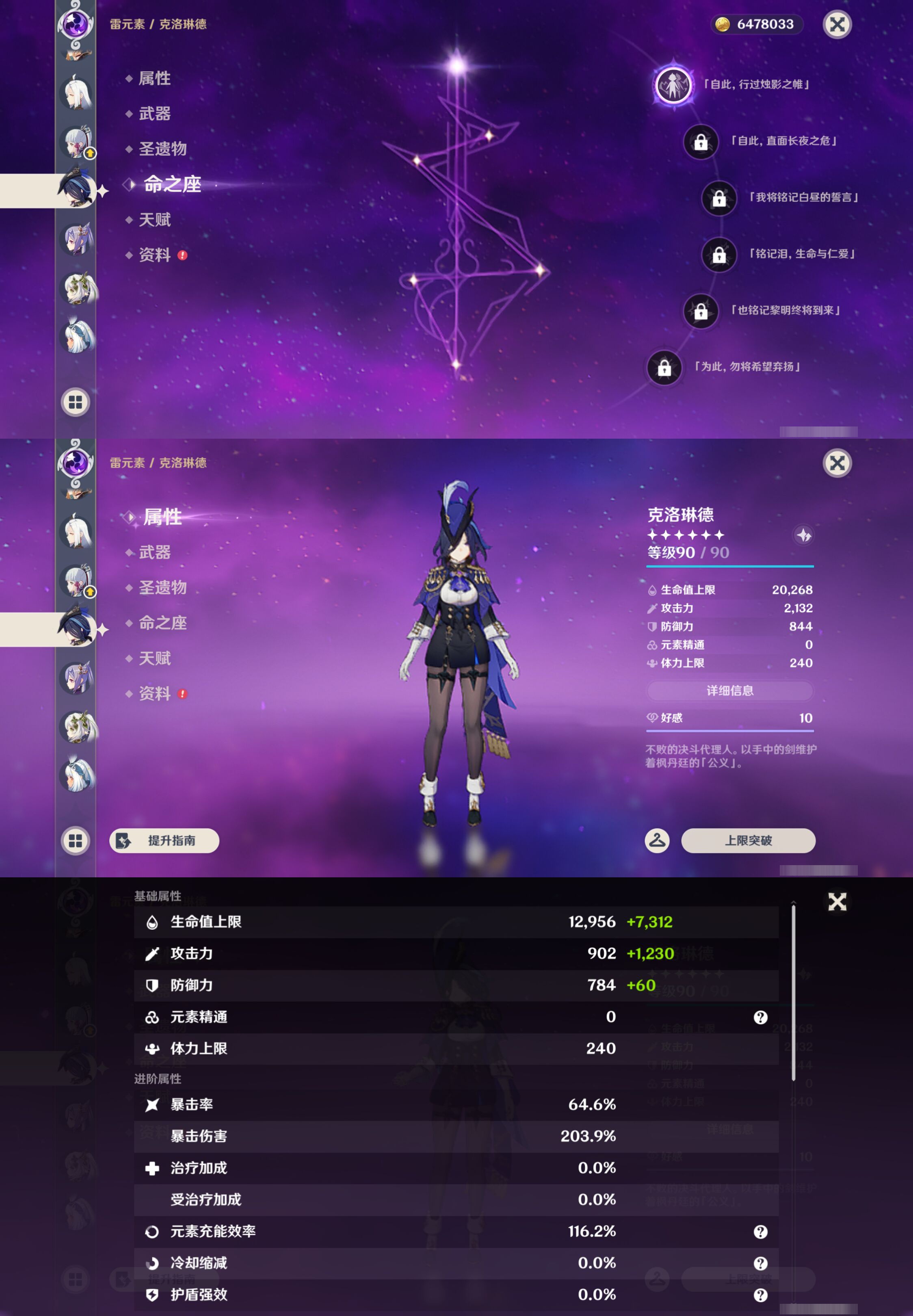 YSMK47057原神账号详情图21 YSMK47057原神账号详情图21