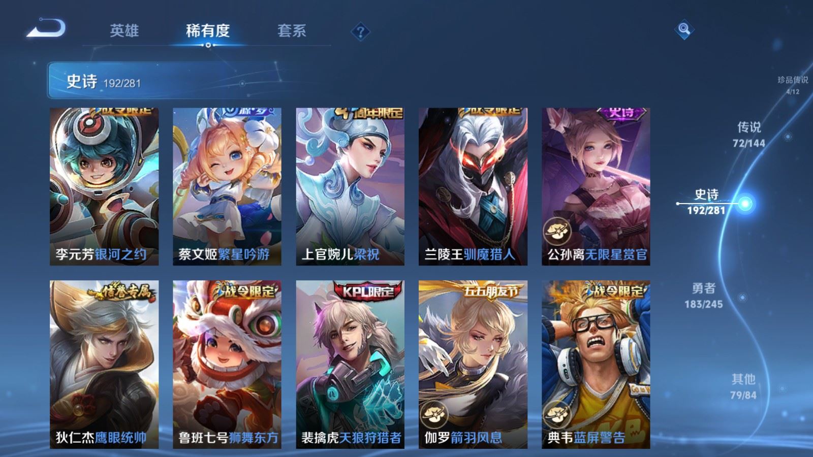 WZLX4453781王者荣耀账号详情图14 WZLX4453781王者荣耀账号详情图14
