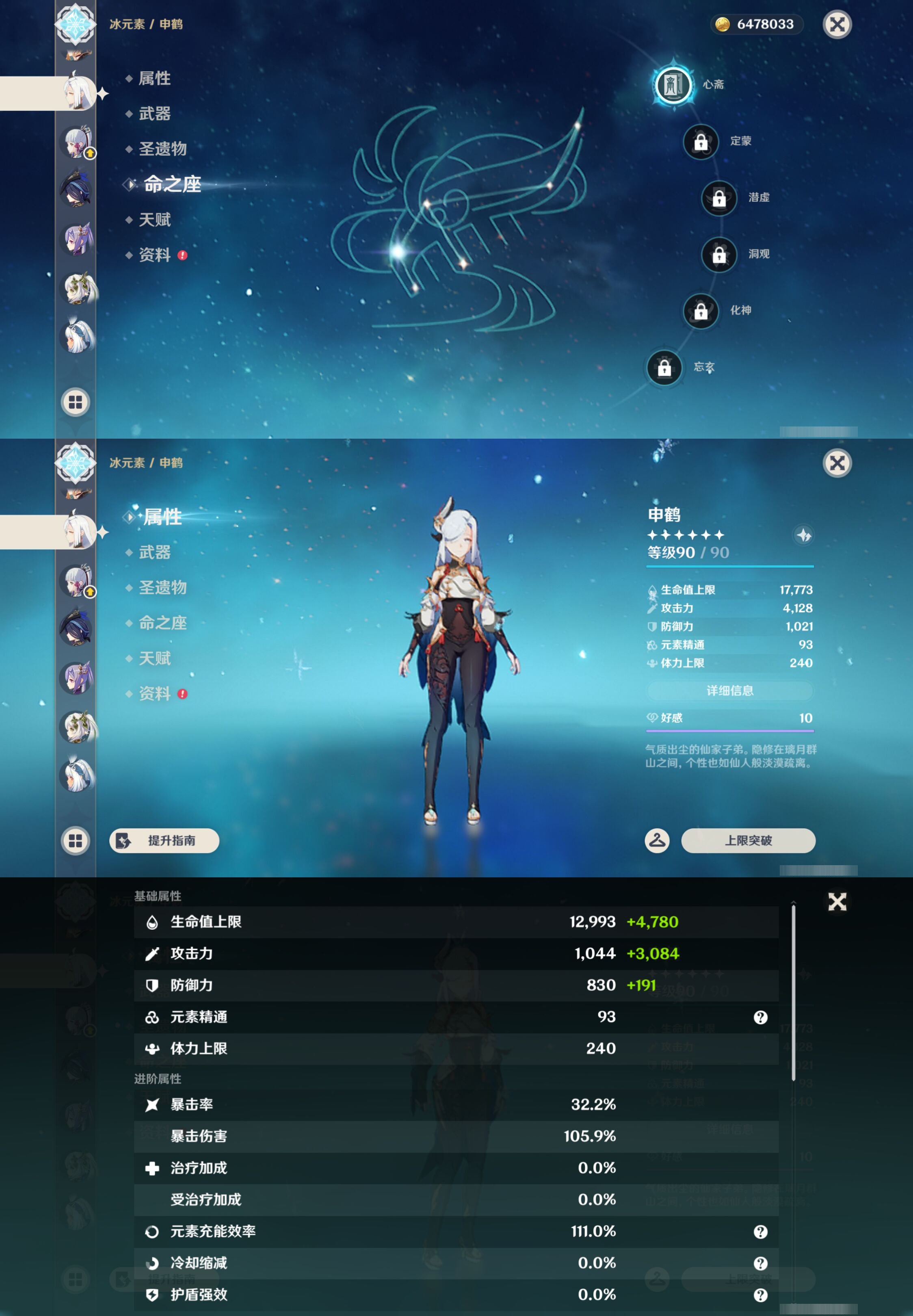 YSMK47057原神账号详情图19 YSMK47057原神账号详情图19