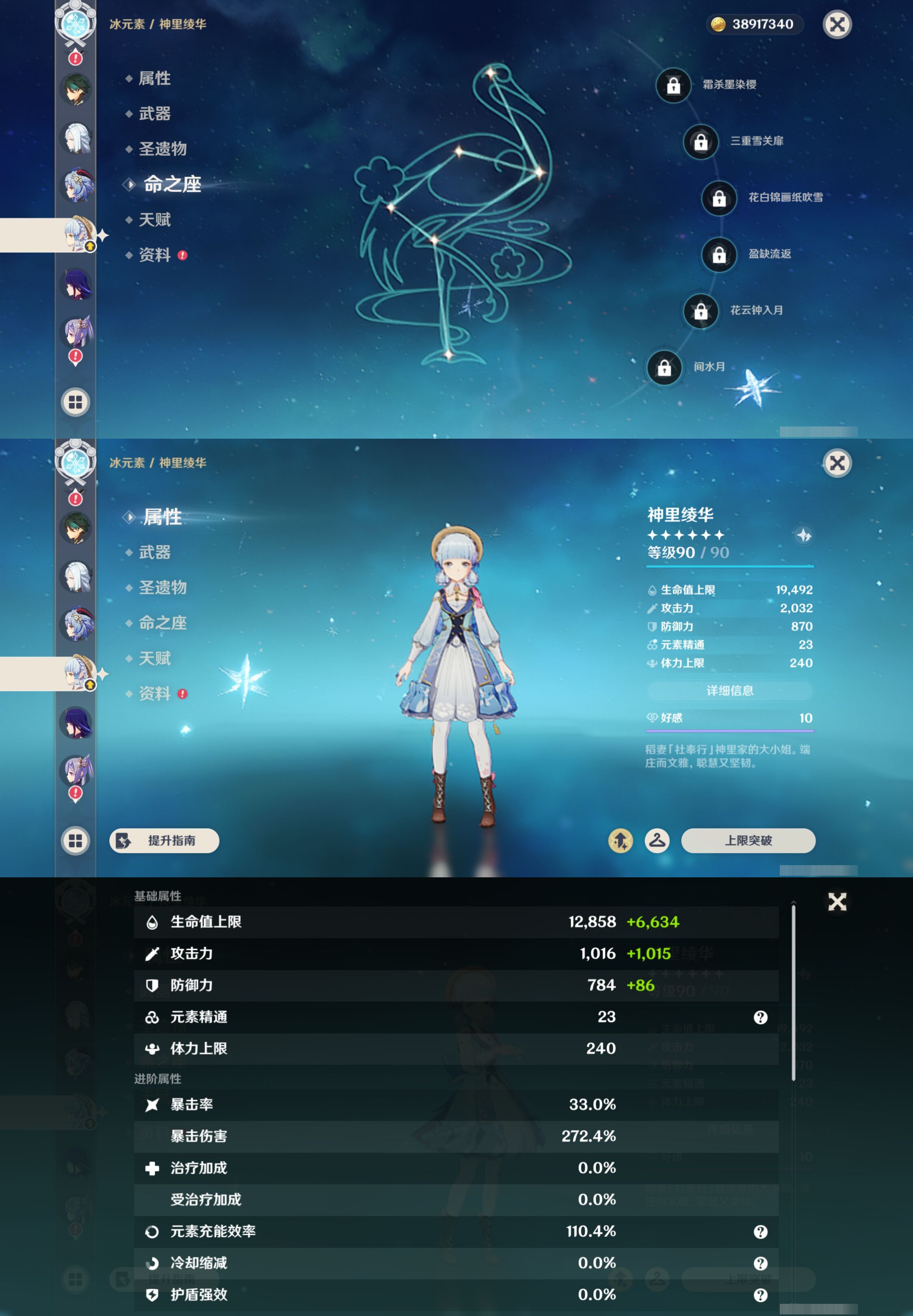 YSMK47097原神账号详情图16 YSMK47097原神账号详情图16