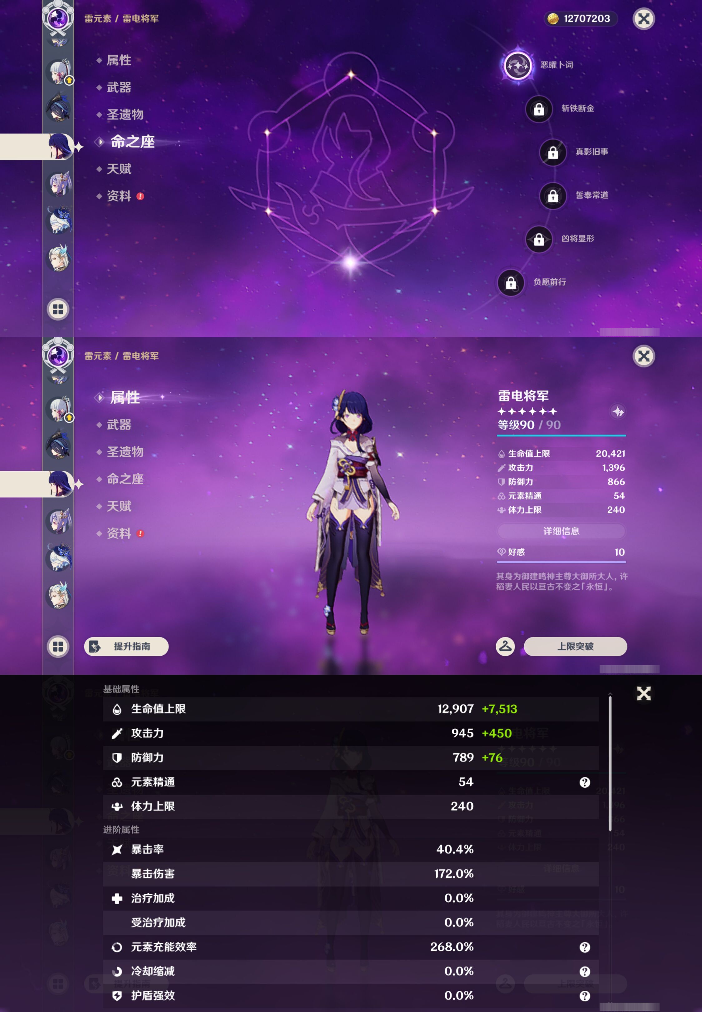 YSMK47073原神账号详情图21