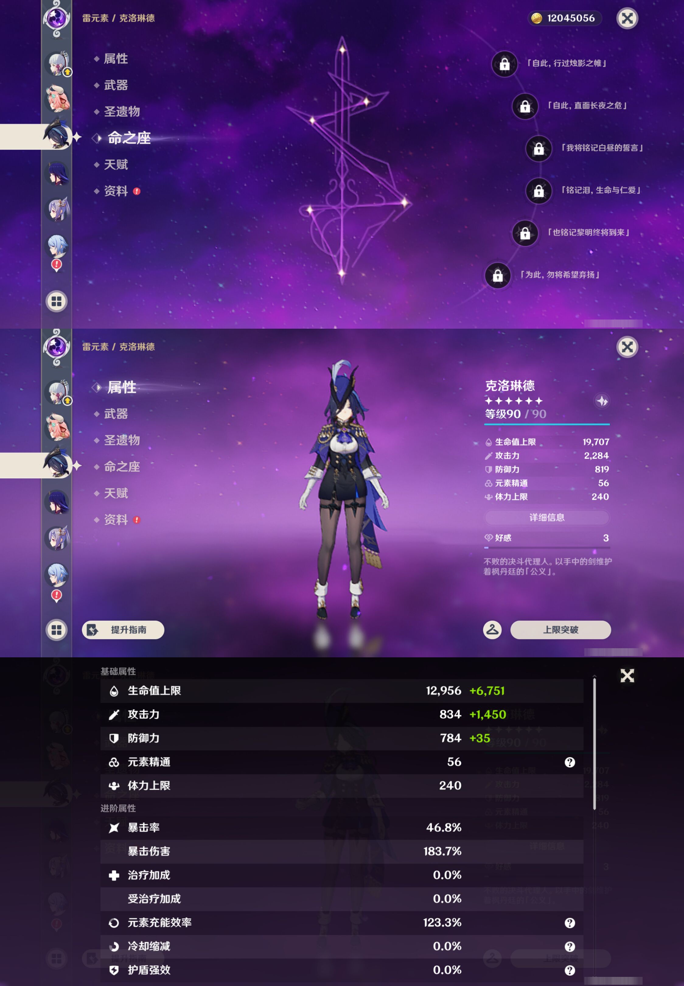 YSMK47060原神账号详情图15