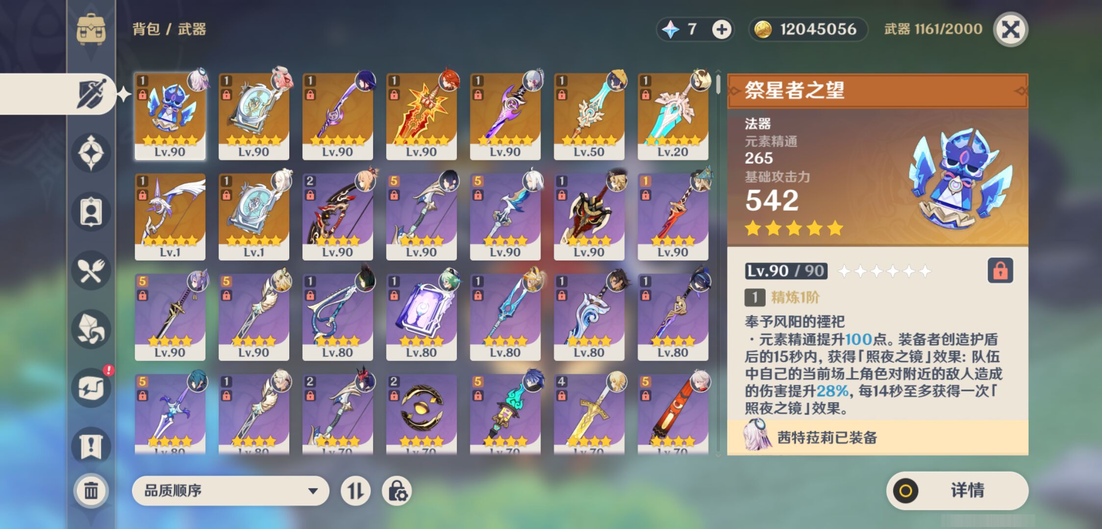 YSMK47060原神账号详情图3