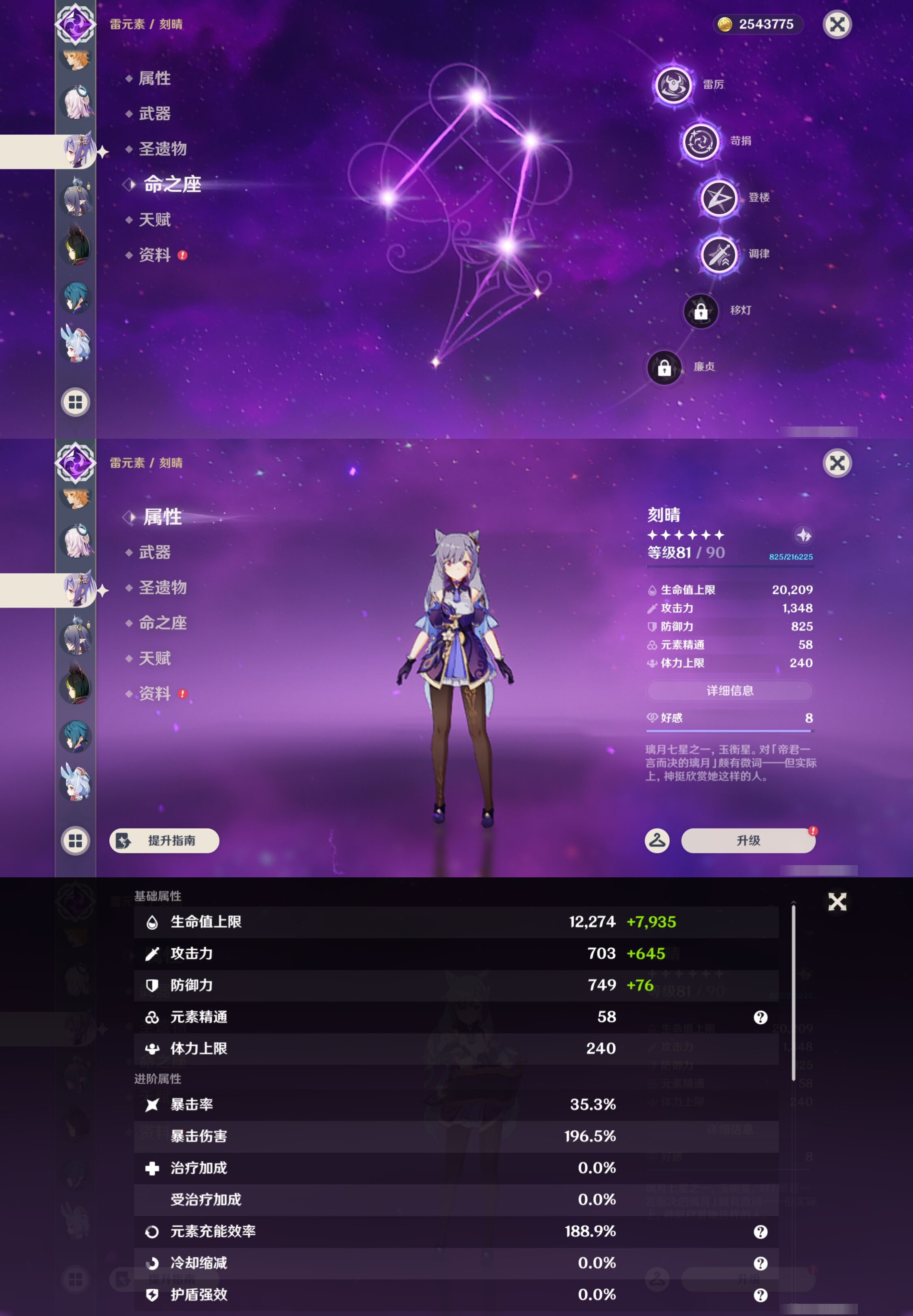YSMK47085原神账号详情图29 YSMK47085原神账号详情图29