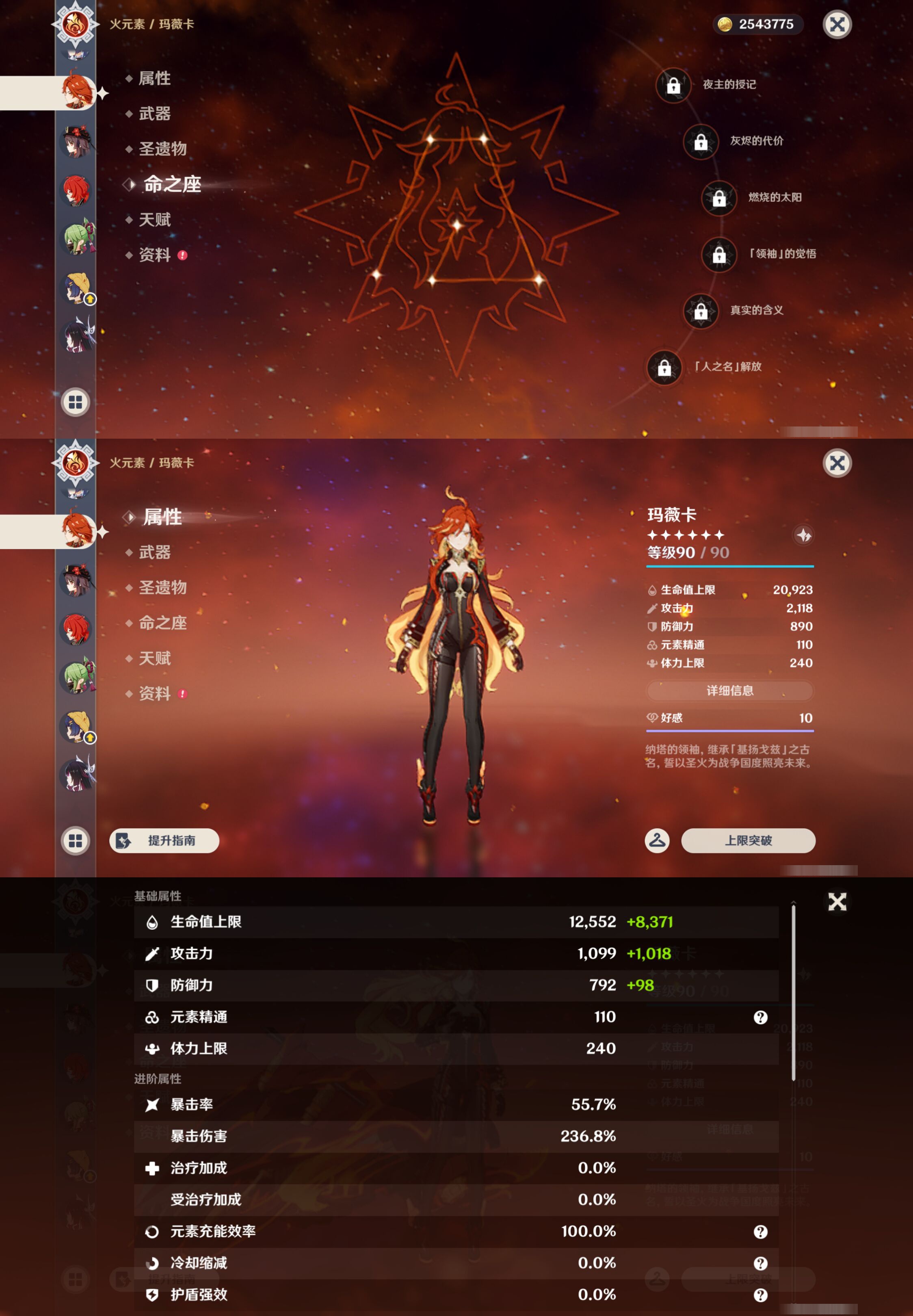 YSMK47085原神账号详情图19 YSMK47085原神账号详情图19