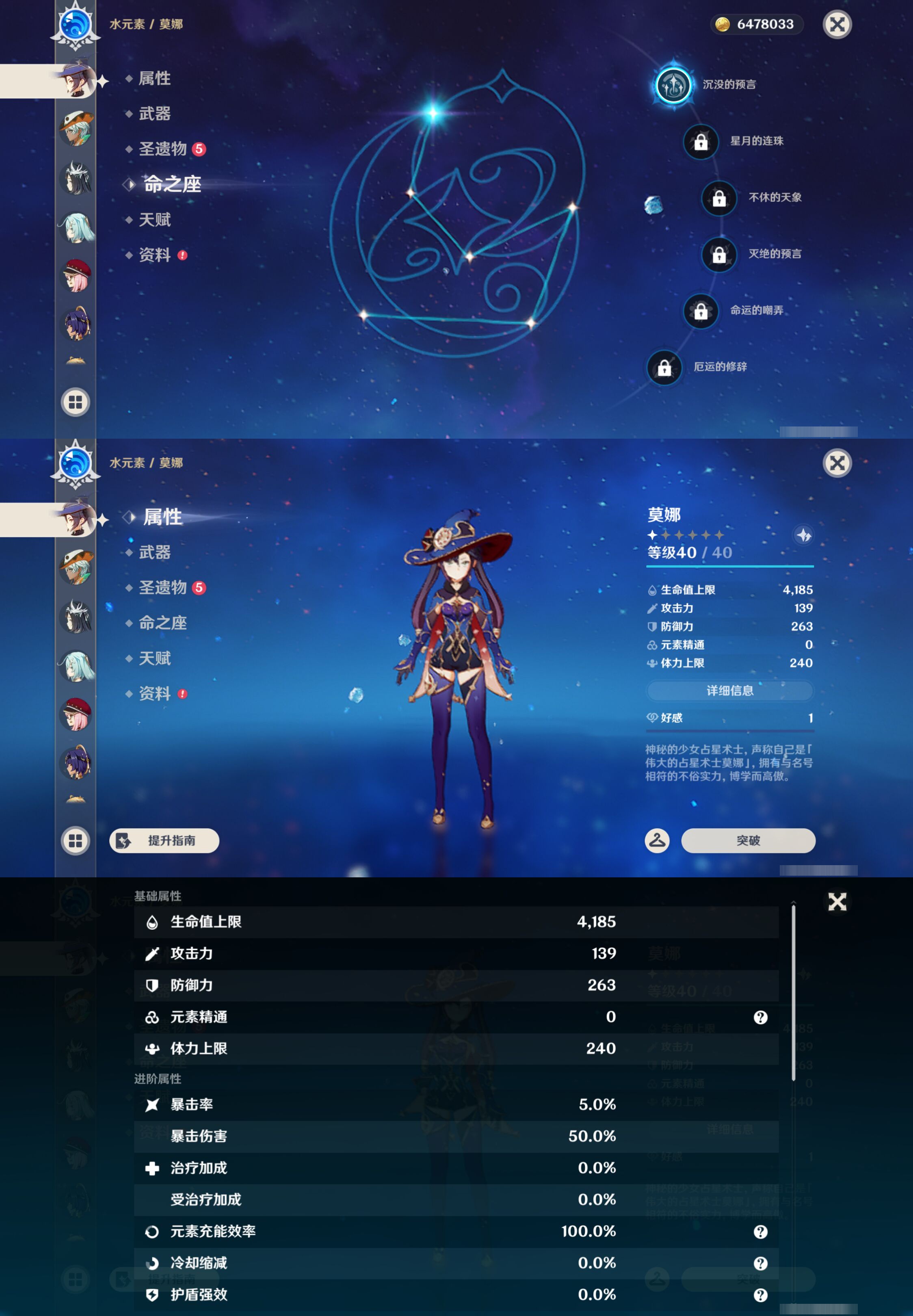 YSMK47057原神账号详情图30 YSMK47057原神账号详情图30