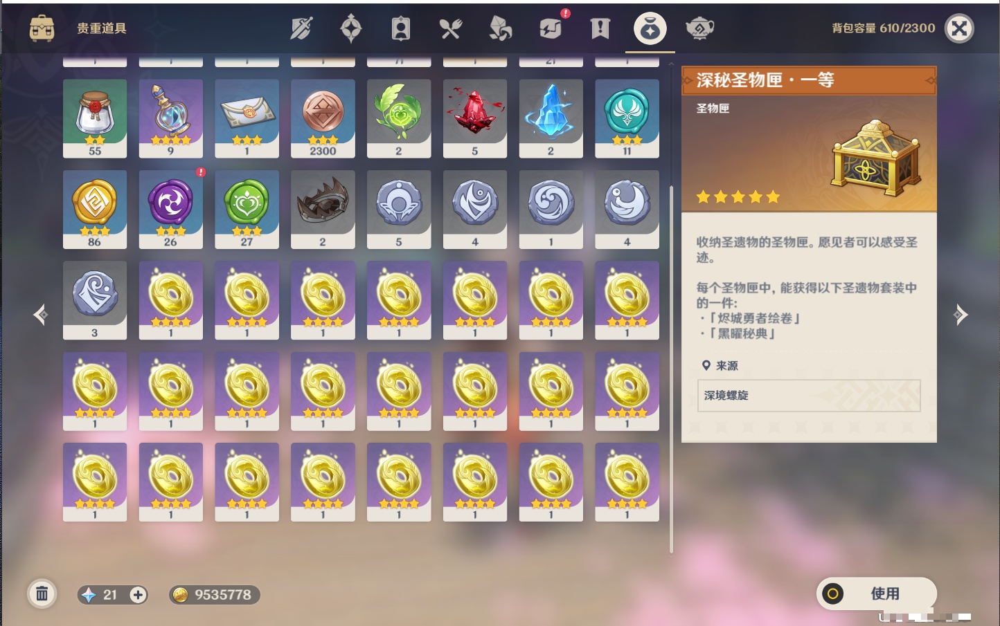 YSMK47080原神账号详情图39