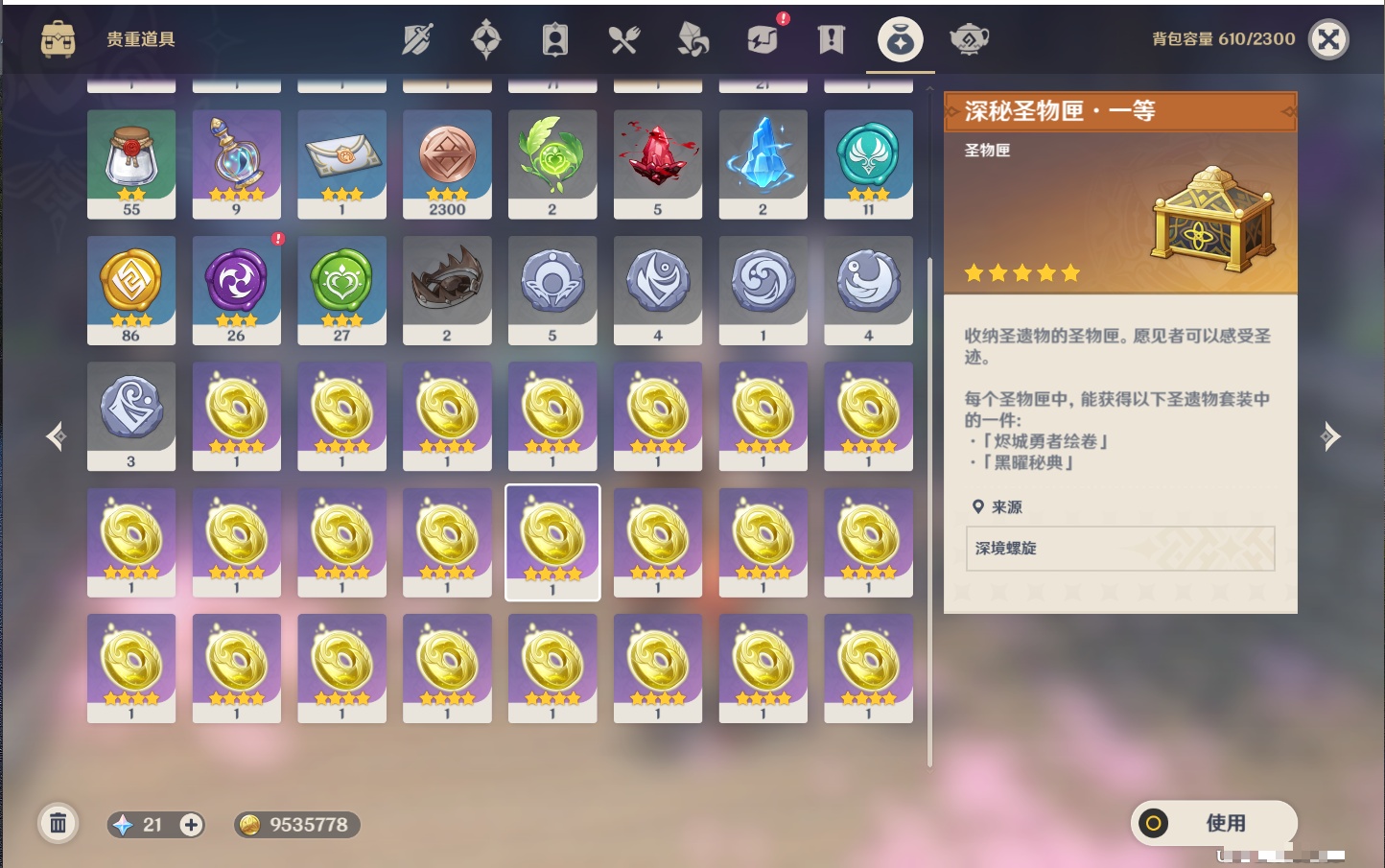 YSMK47080原神账号详情图47