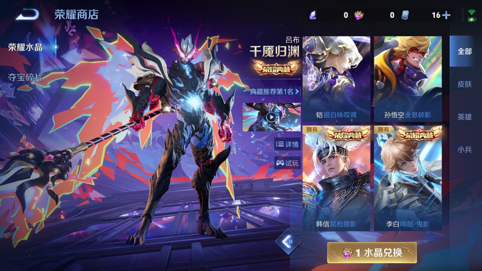 WZLX4453781王者荣耀账号详情图35 WZLX4453781王者荣耀账号详情图35