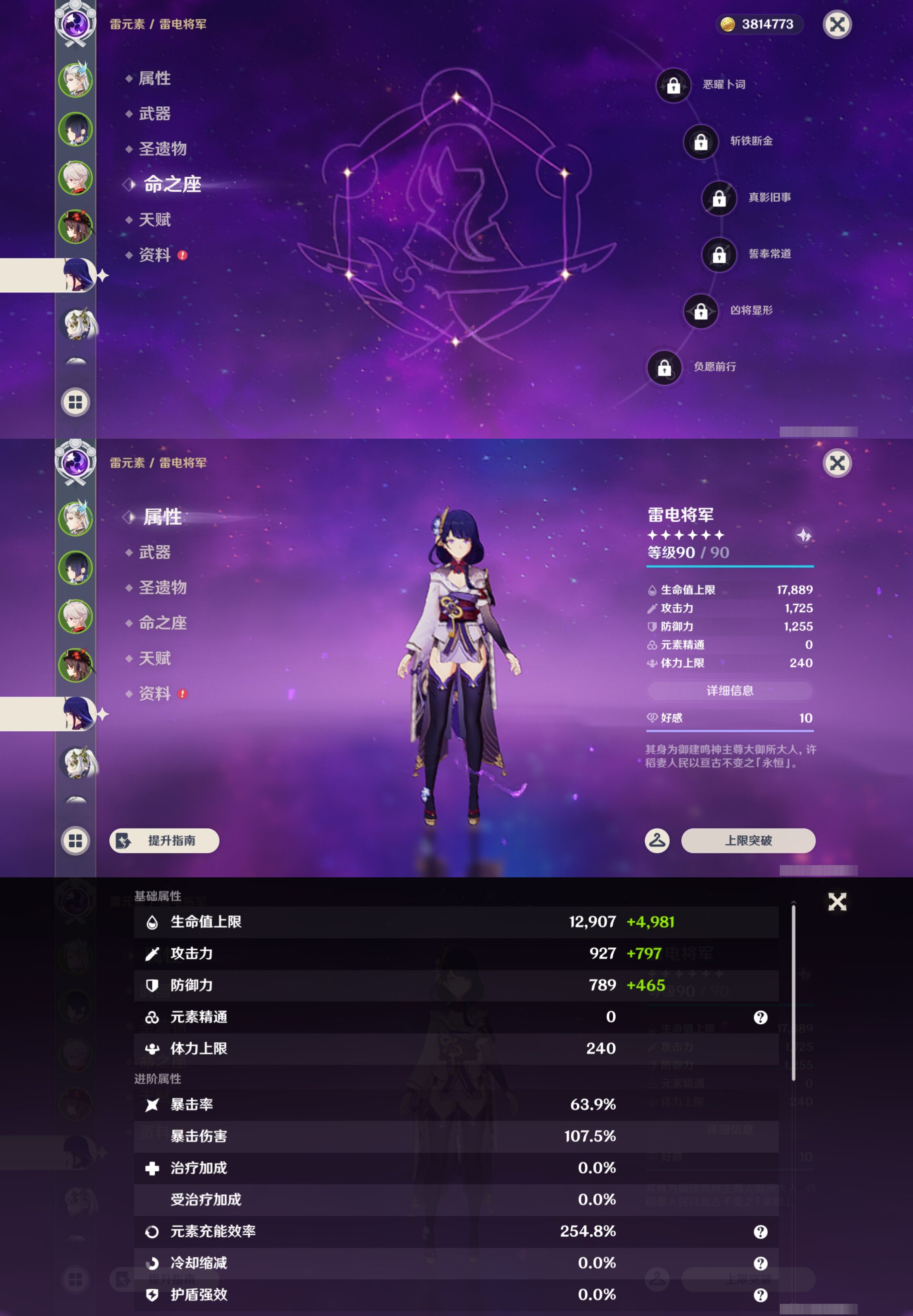 YSMK47098原神账号详情图12 YSMK47098原神账号详情图12