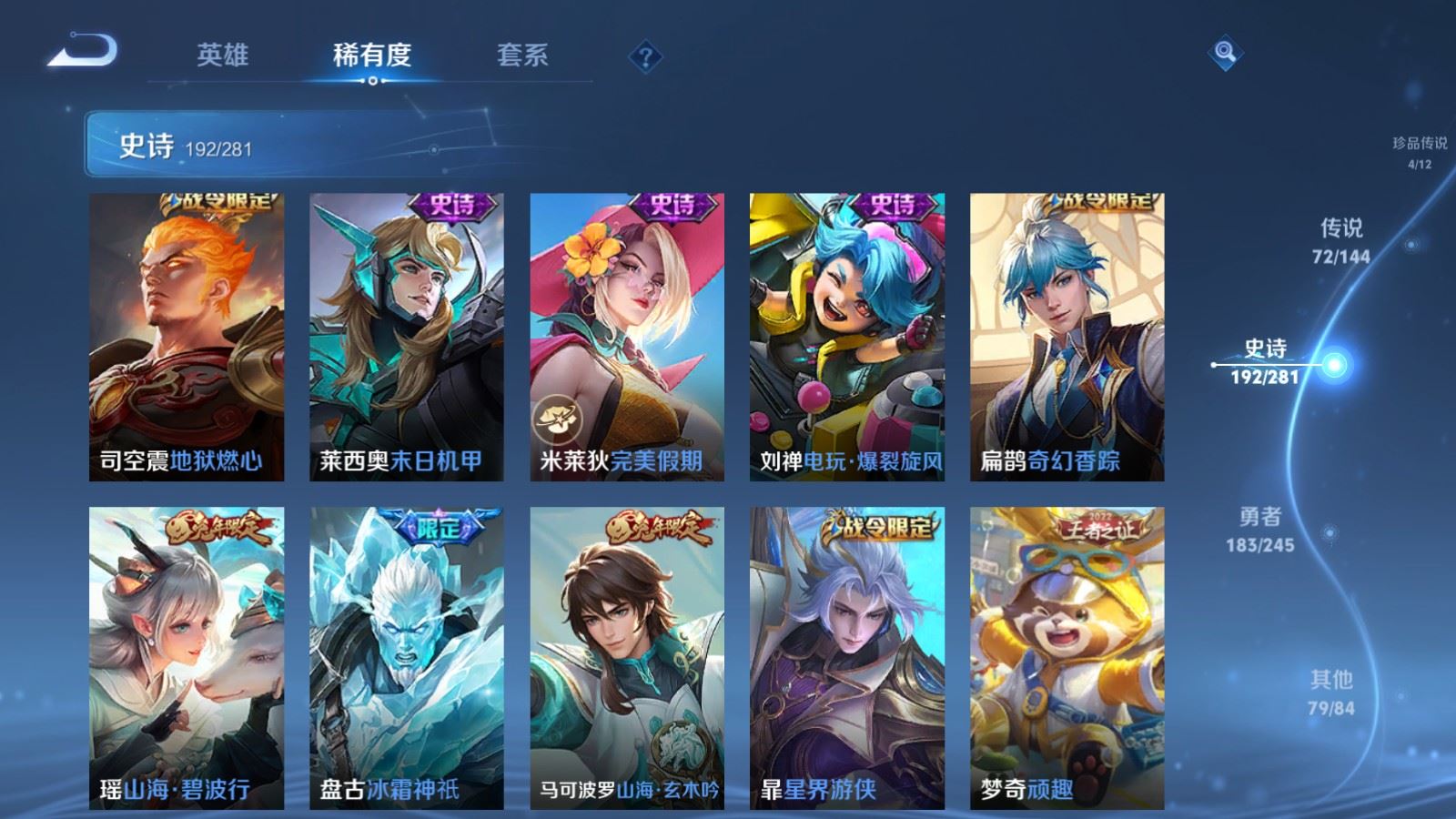 WZLX4453781王者荣耀账号详情图22 WZLX4453781王者荣耀账号详情图22