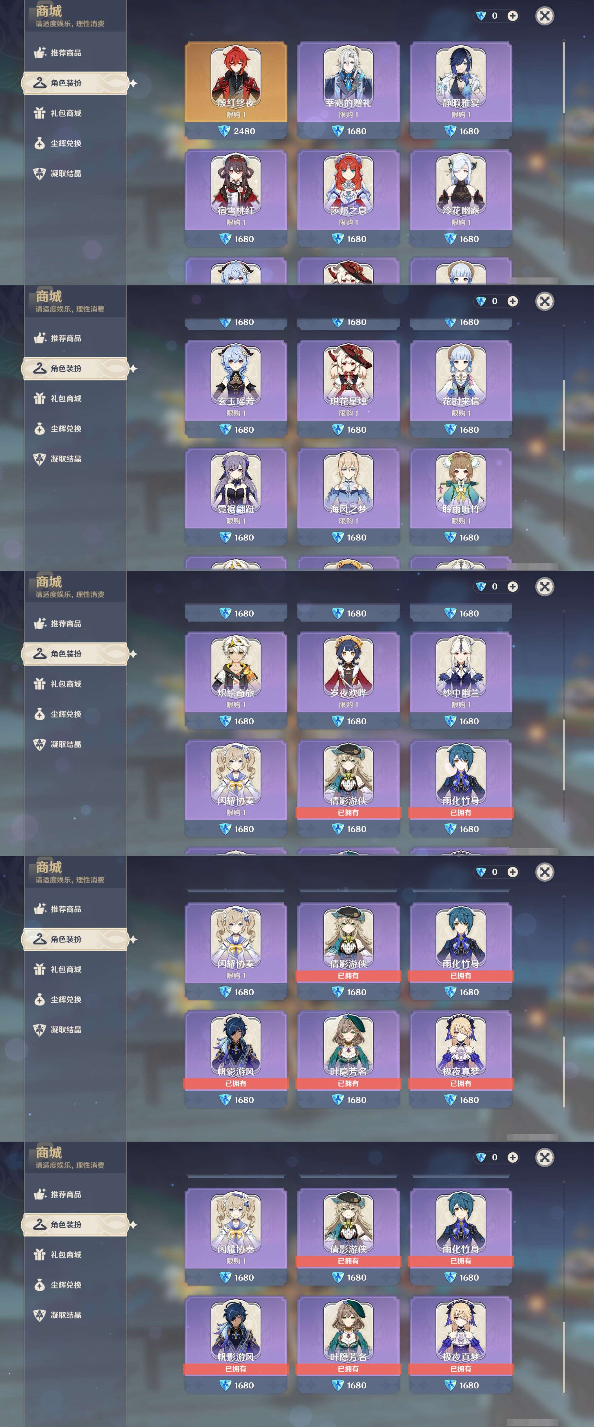 YSMK47078原神账号详情图43 YSMK47078原神账号详情图43