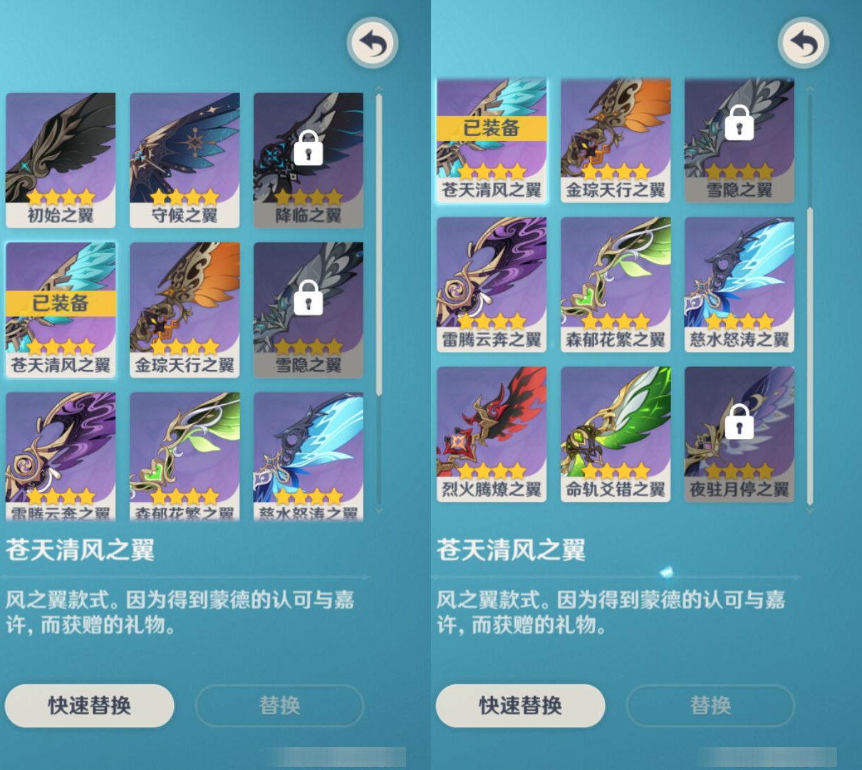 YSMK47088原神账号详情图7 YSMK47088原神账号详情图7