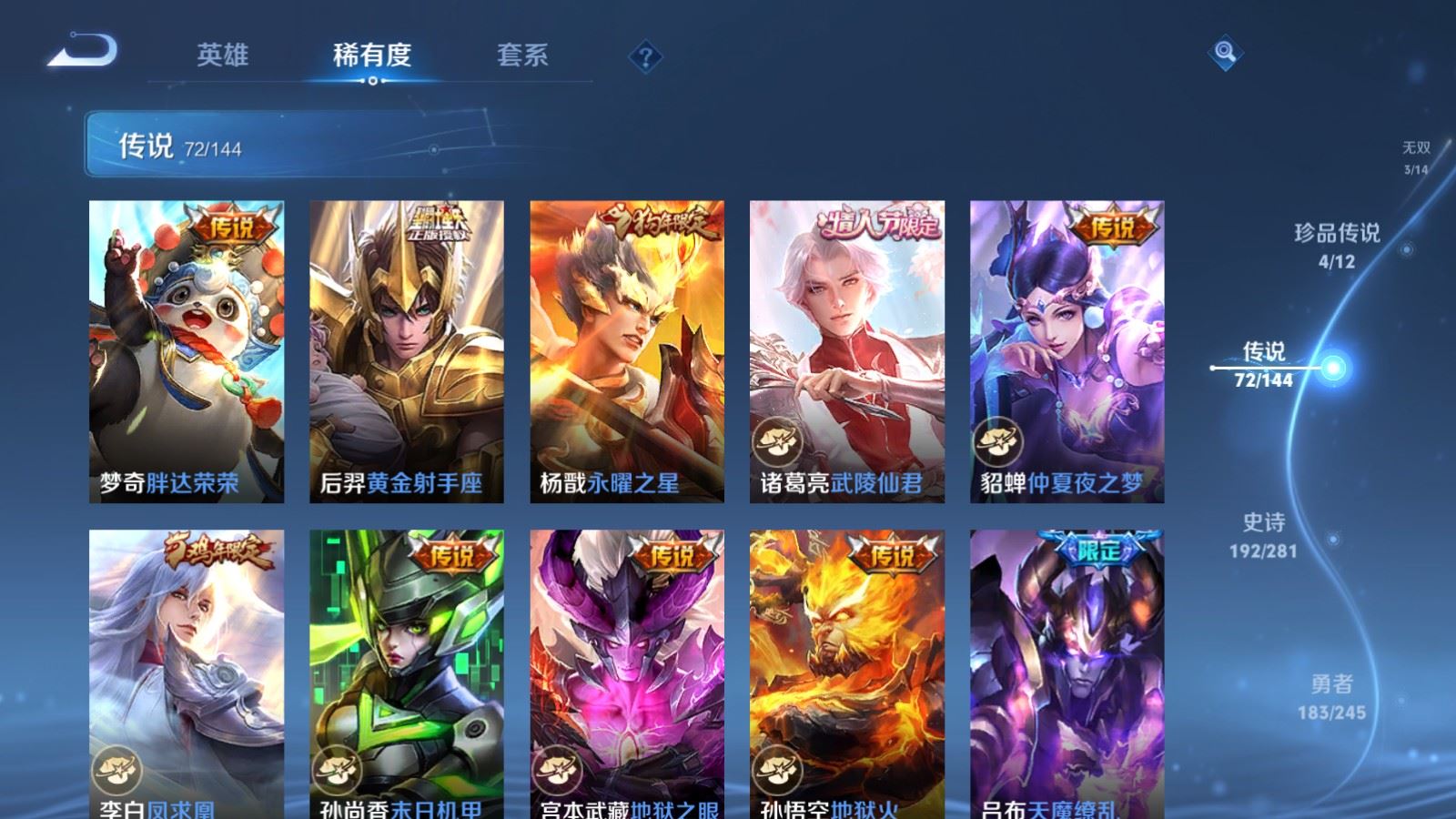 WZLX4453781王者荣耀账号详情图28 WZLX4453781王者荣耀账号详情图28