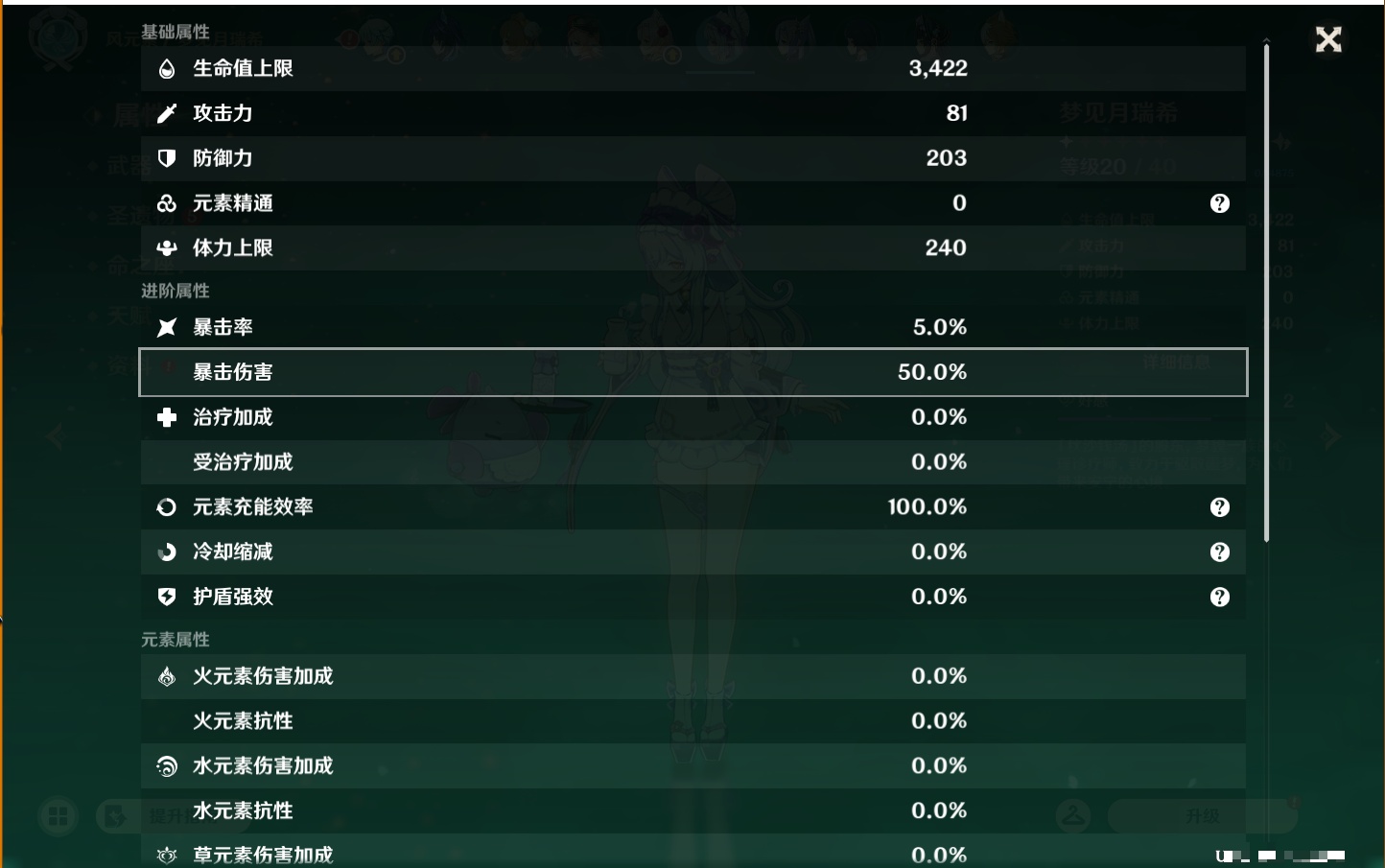 YSMK47067原神账号详情图18 YSMK47067原神账号详情图18