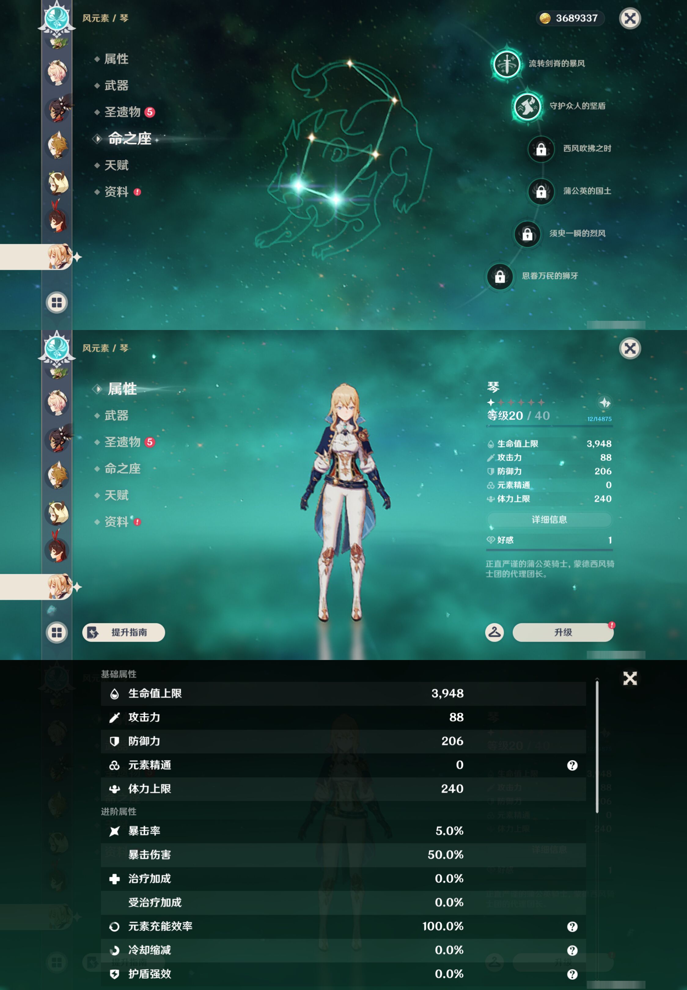 YSMK47088原神账号详情图33 YSMK47088原神账号详情图33
