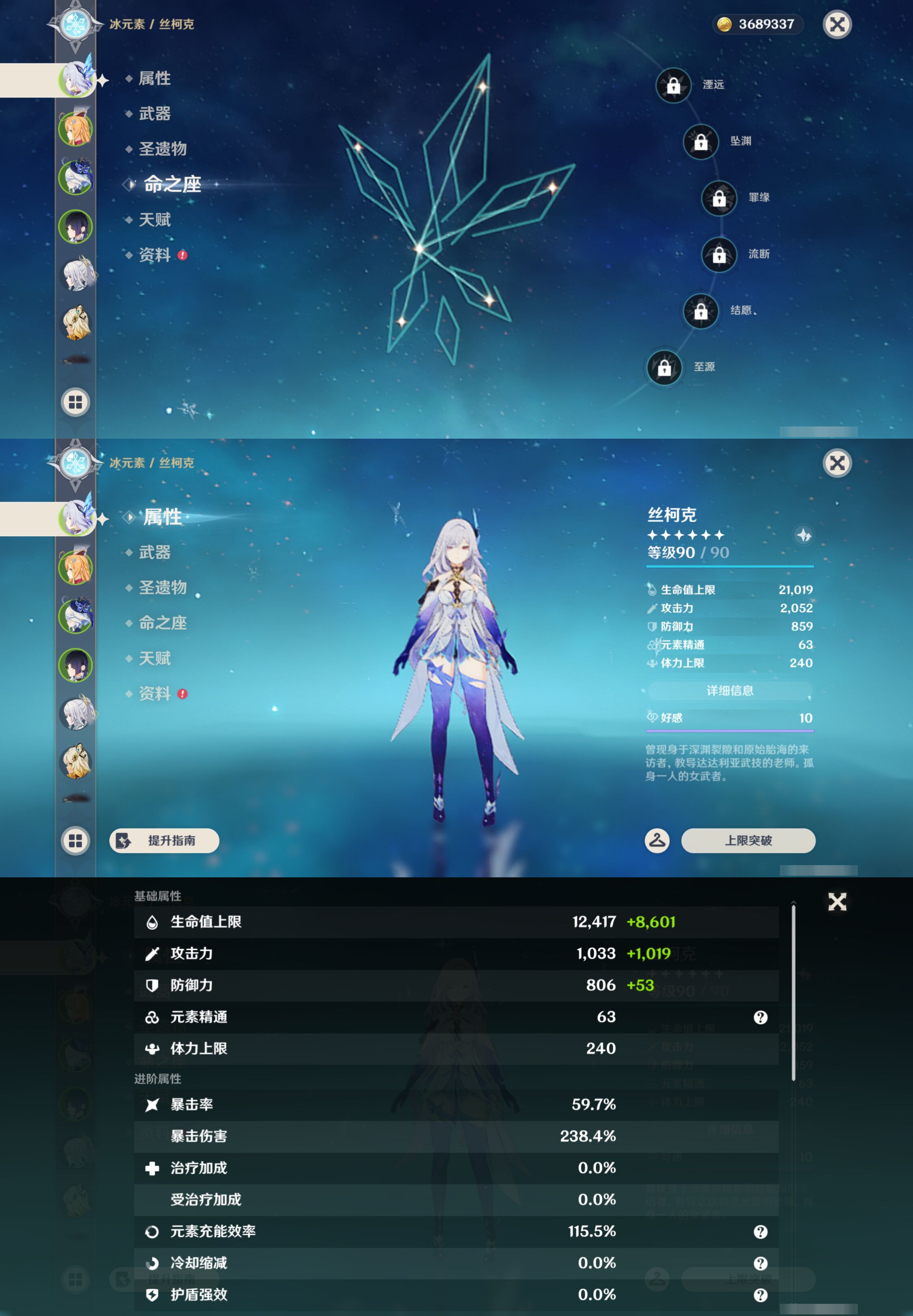 YSMK47088原神账号详情图8 YSMK47088原神账号详情图8