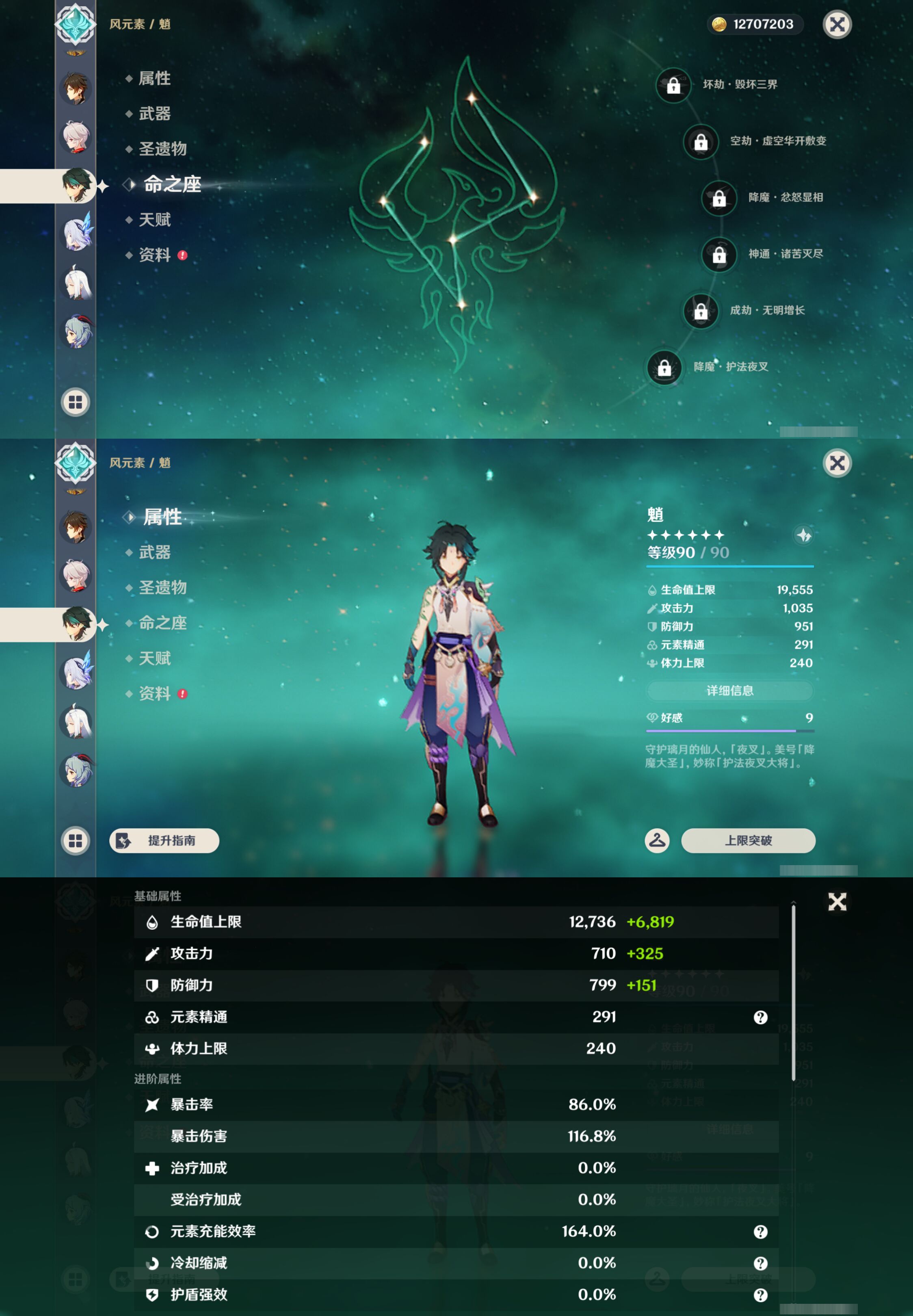 YSMK47073原神账号详情图15