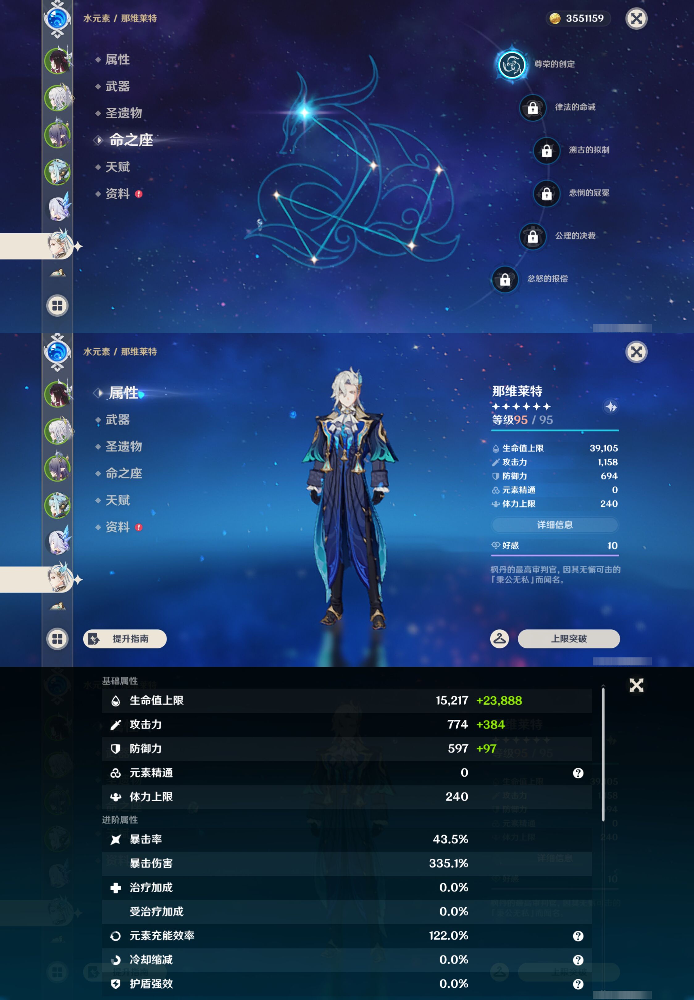 YSMK47053原神账号详情图13