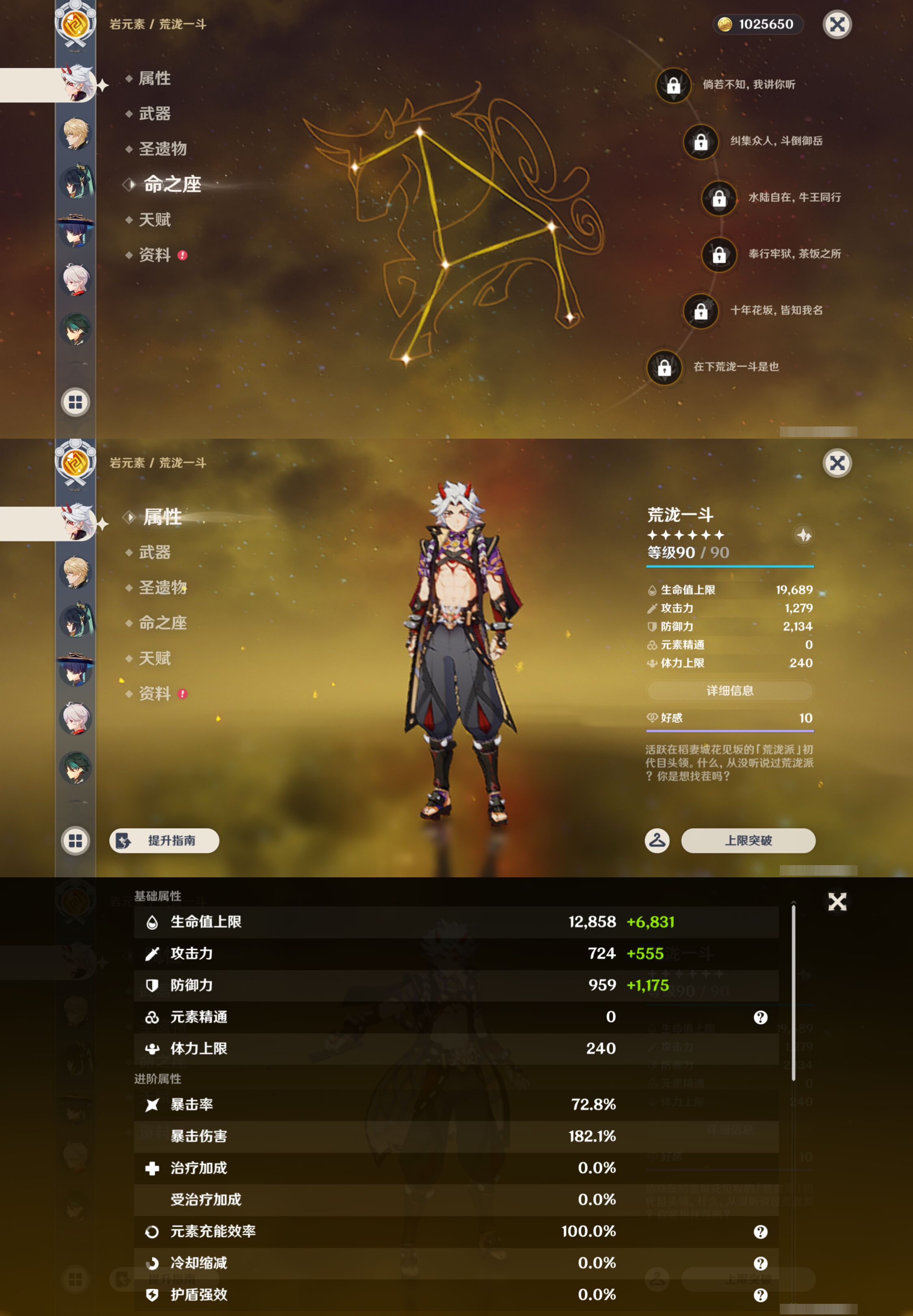 YSMK47100原神账号详情图14 YSMK47100原神账号详情图14