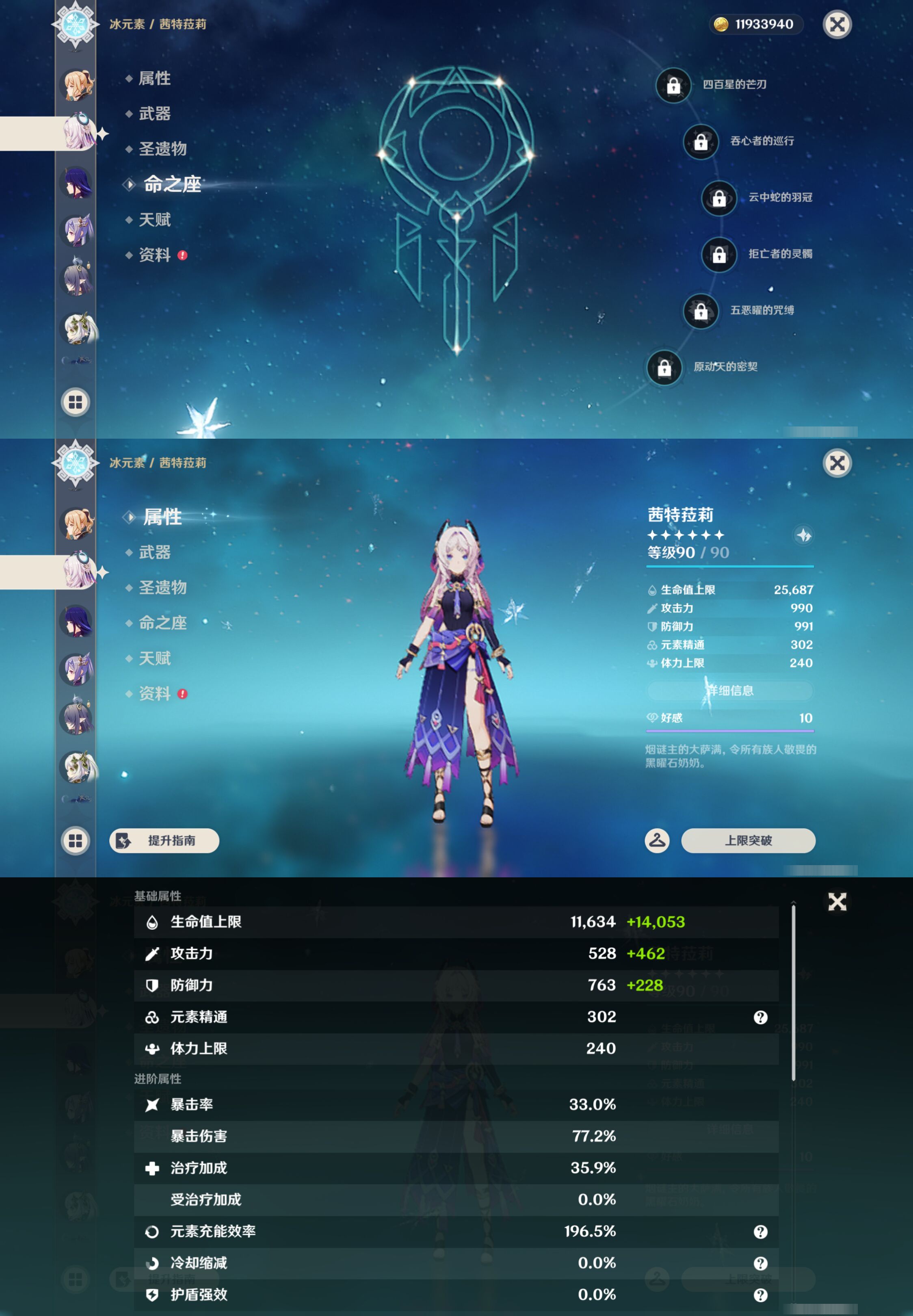 YSMK47087原神账号详情图15