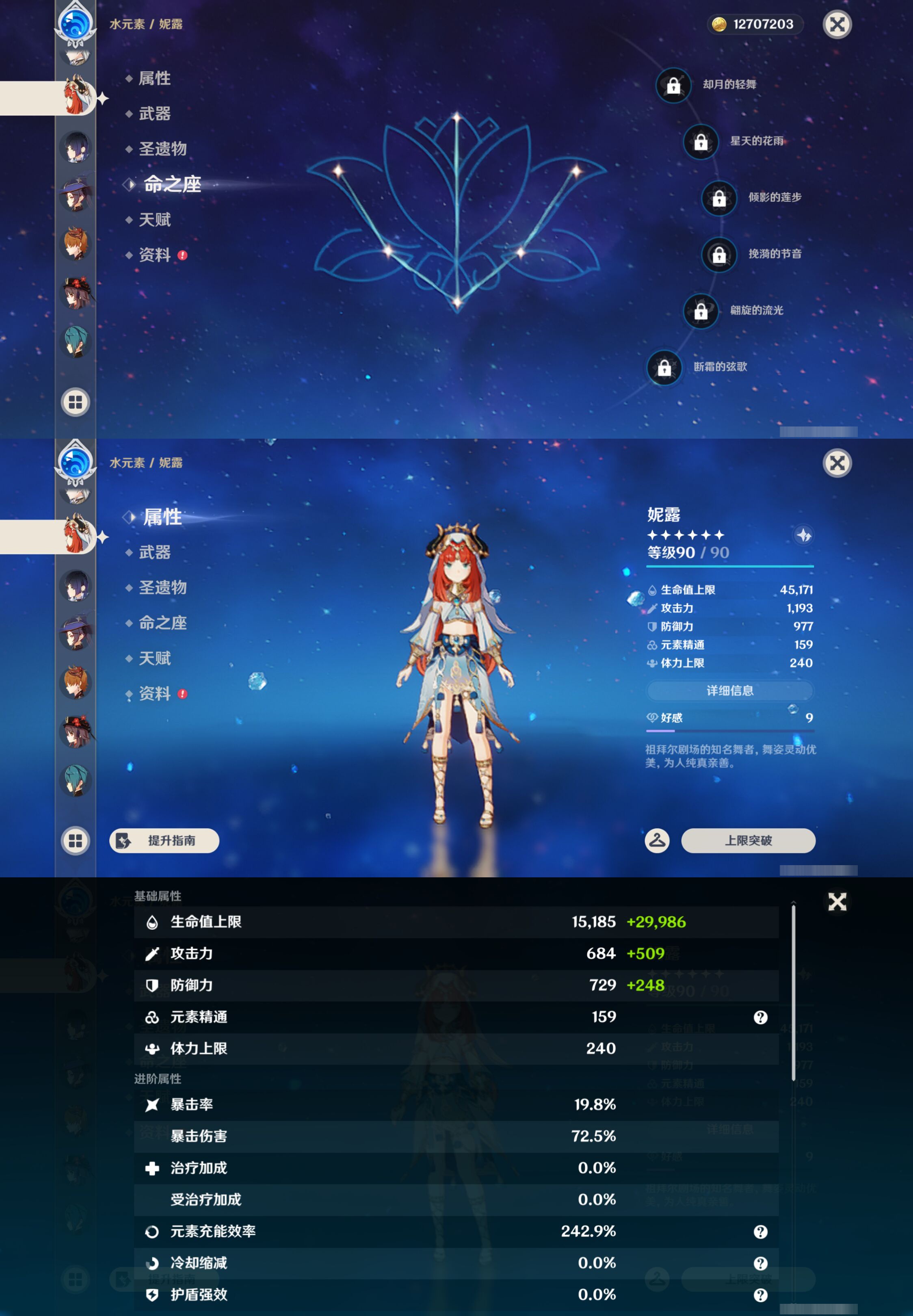 YSMK47073原神账号详情图25