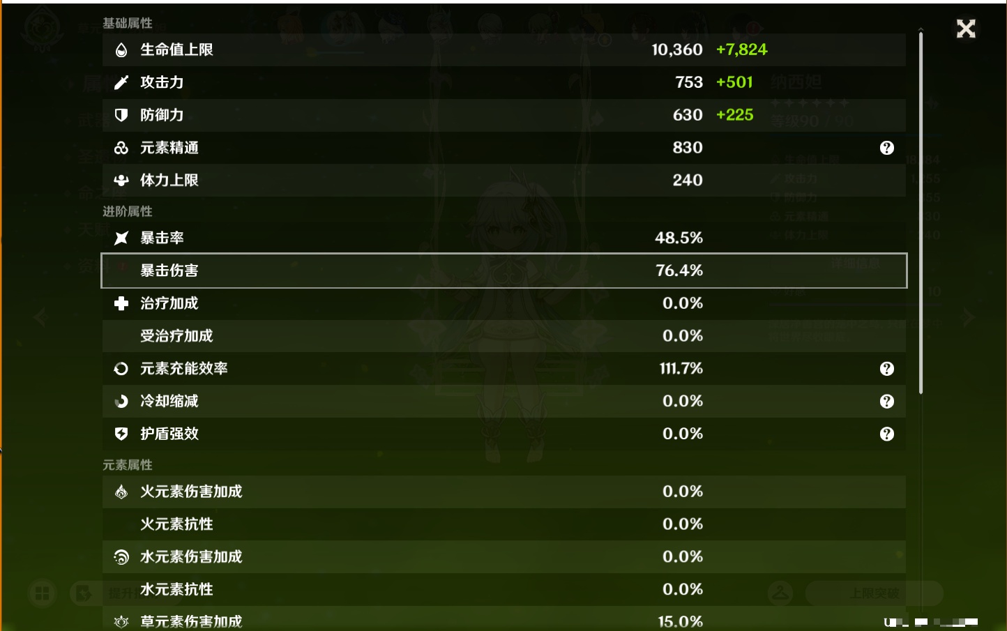 YSMK47067原神账号详情图39 YSMK47067原神账号详情图39